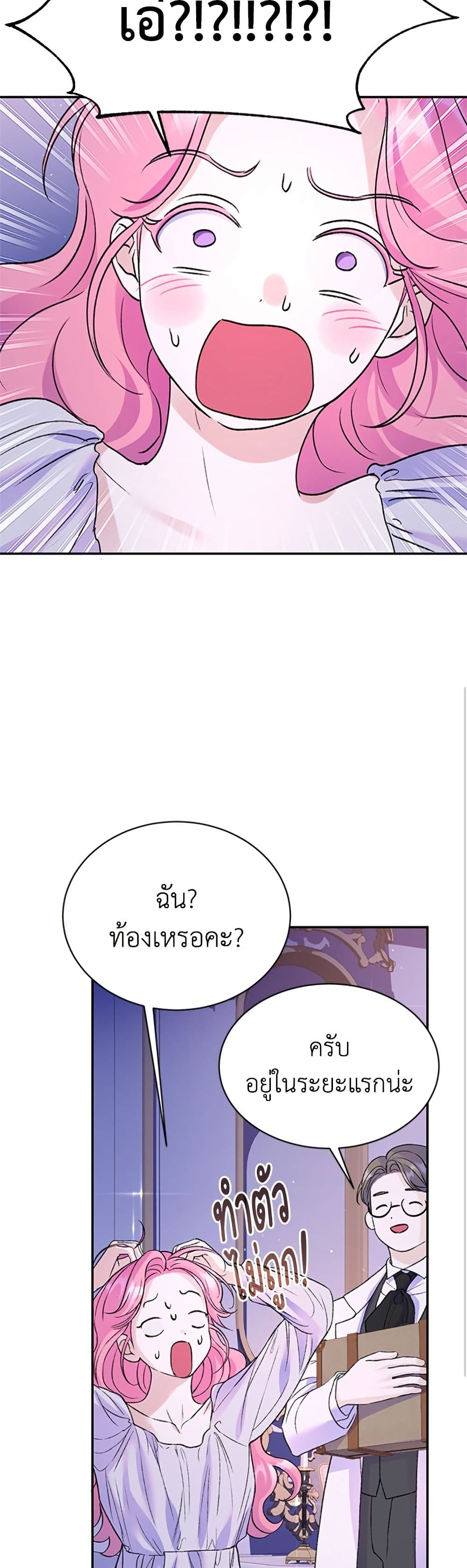 I Thought My Time Was Up! page 43