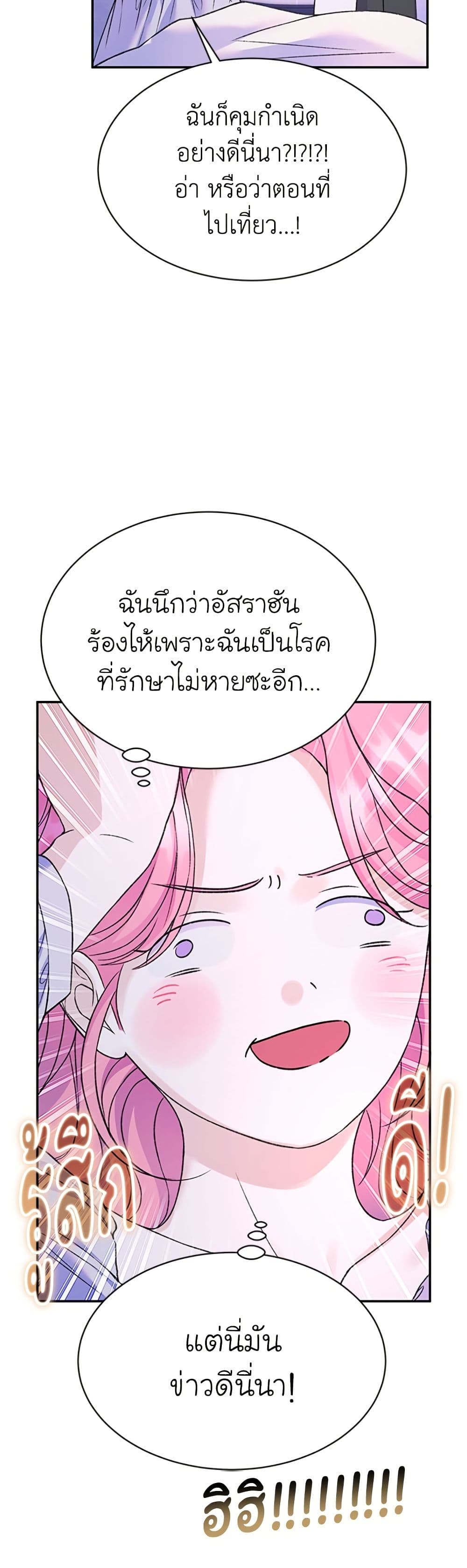 I Thought My Time Was Up! page 44