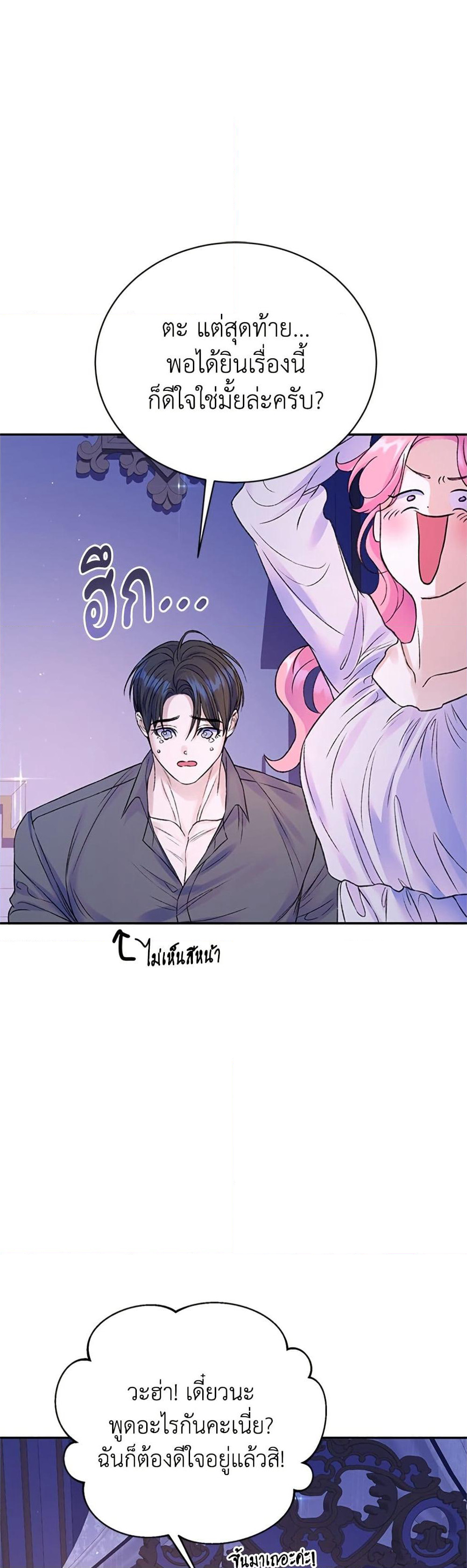 I Thought My Time Was Up! page 45