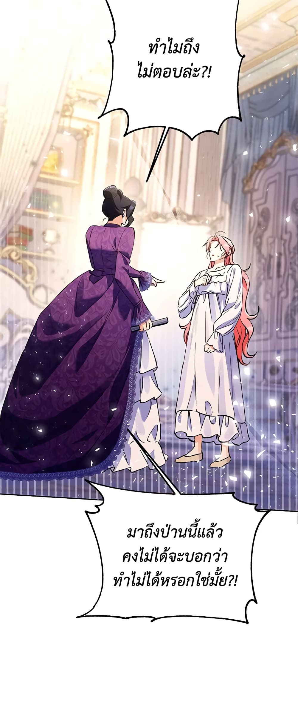 I Thought You Were a Time-Limited Husband page 6
