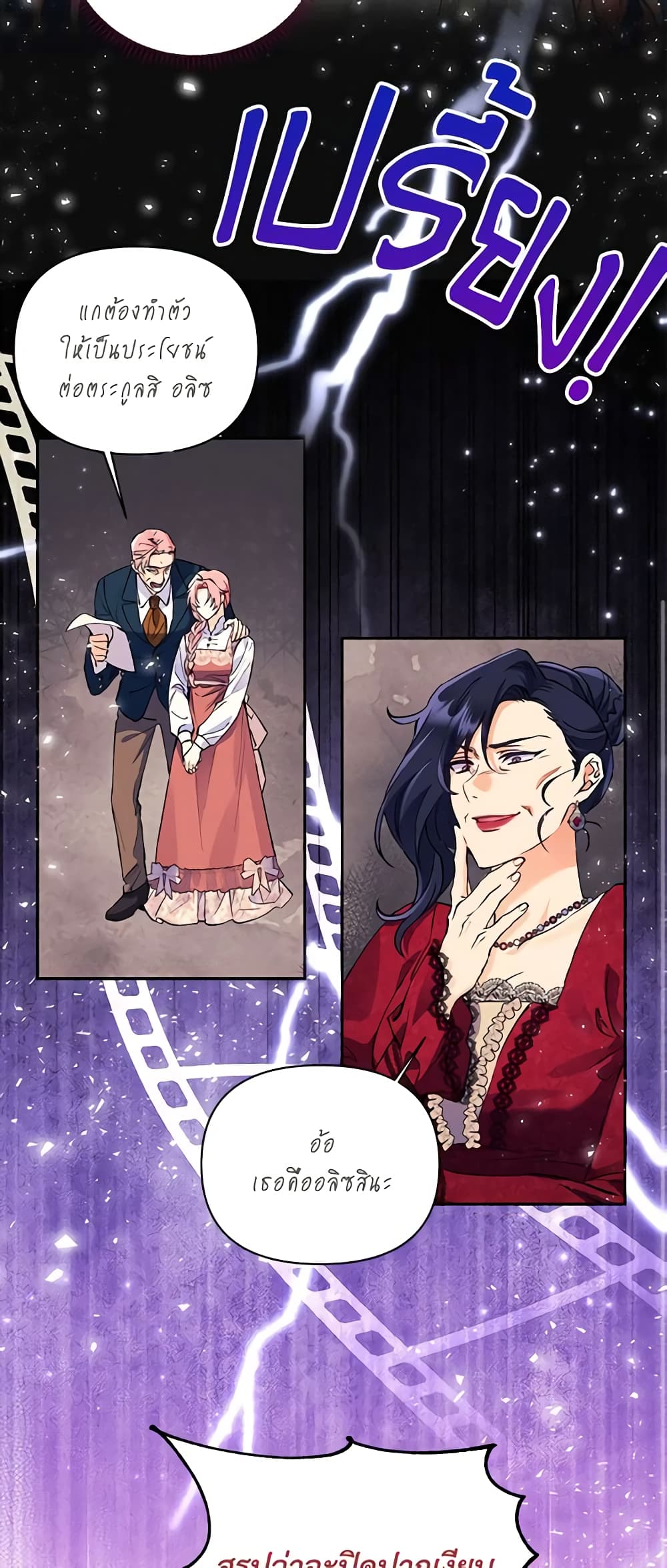 I Thought You Were a Time-Limited Husband page 10