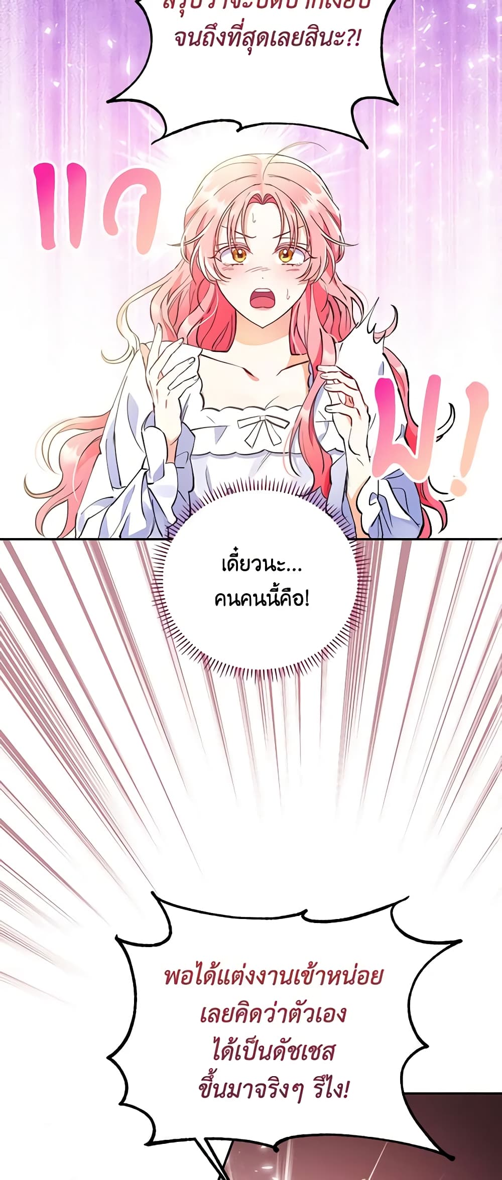 I Thought You Were a Time-Limited Husband page 11