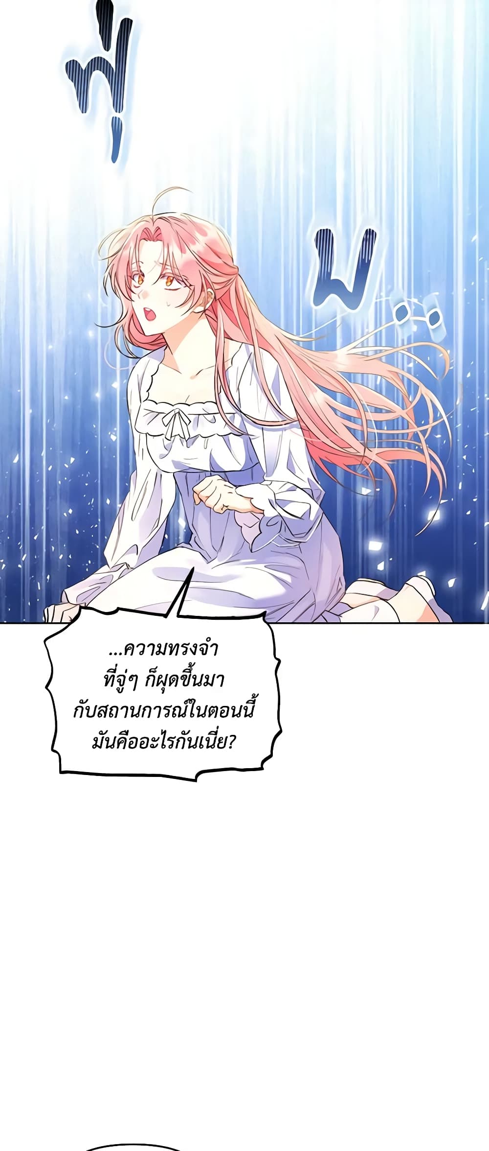 I Thought You Were a Time-Limited Husband page 20