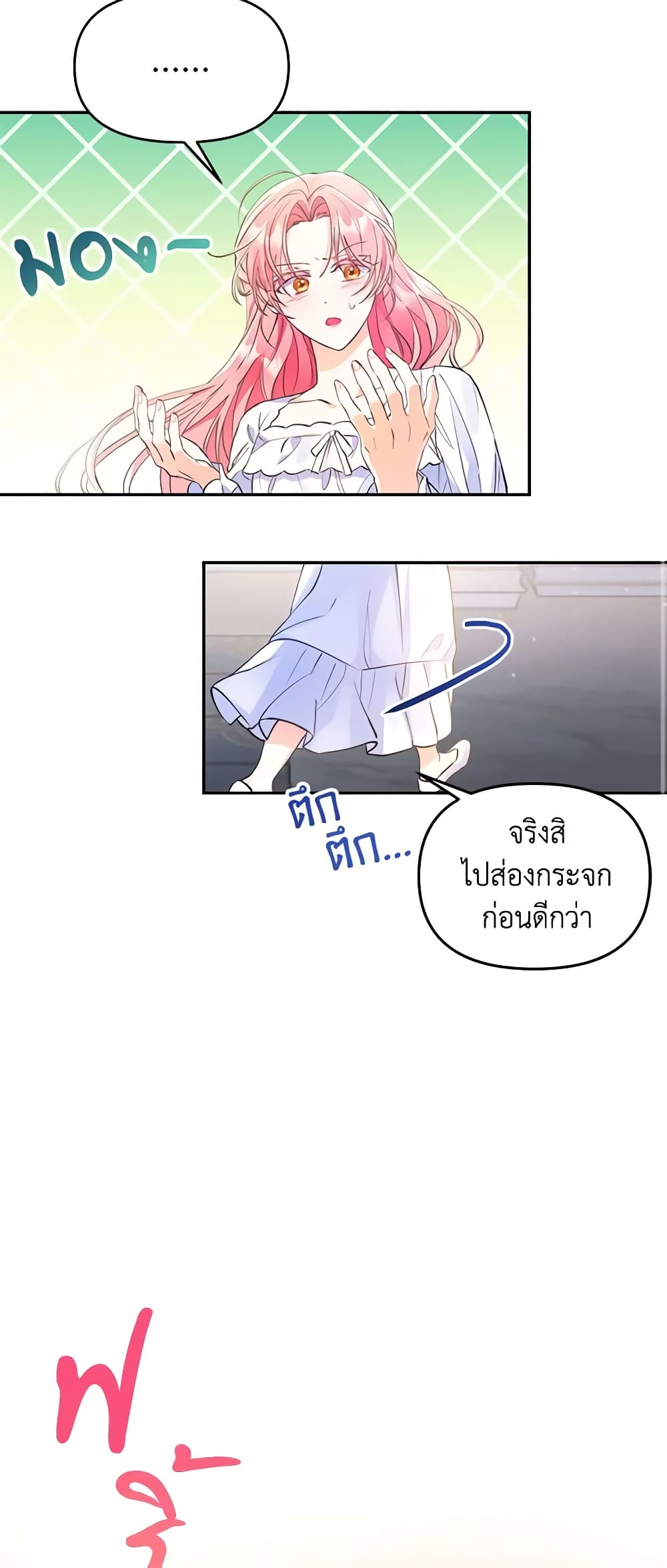 I Thought You Were a Time-Limited Husband page 21