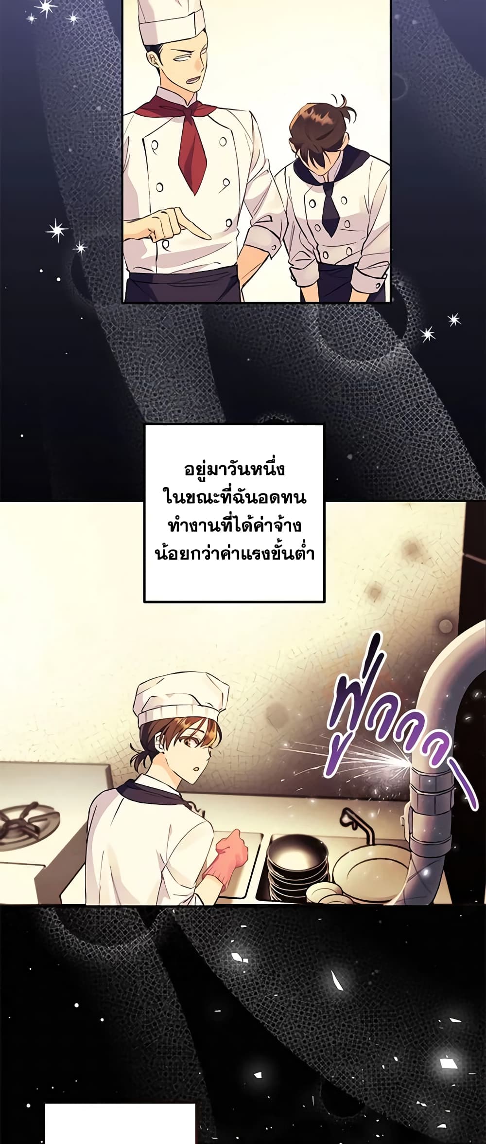 I Thought You Were a Time-Limited Husband page 25