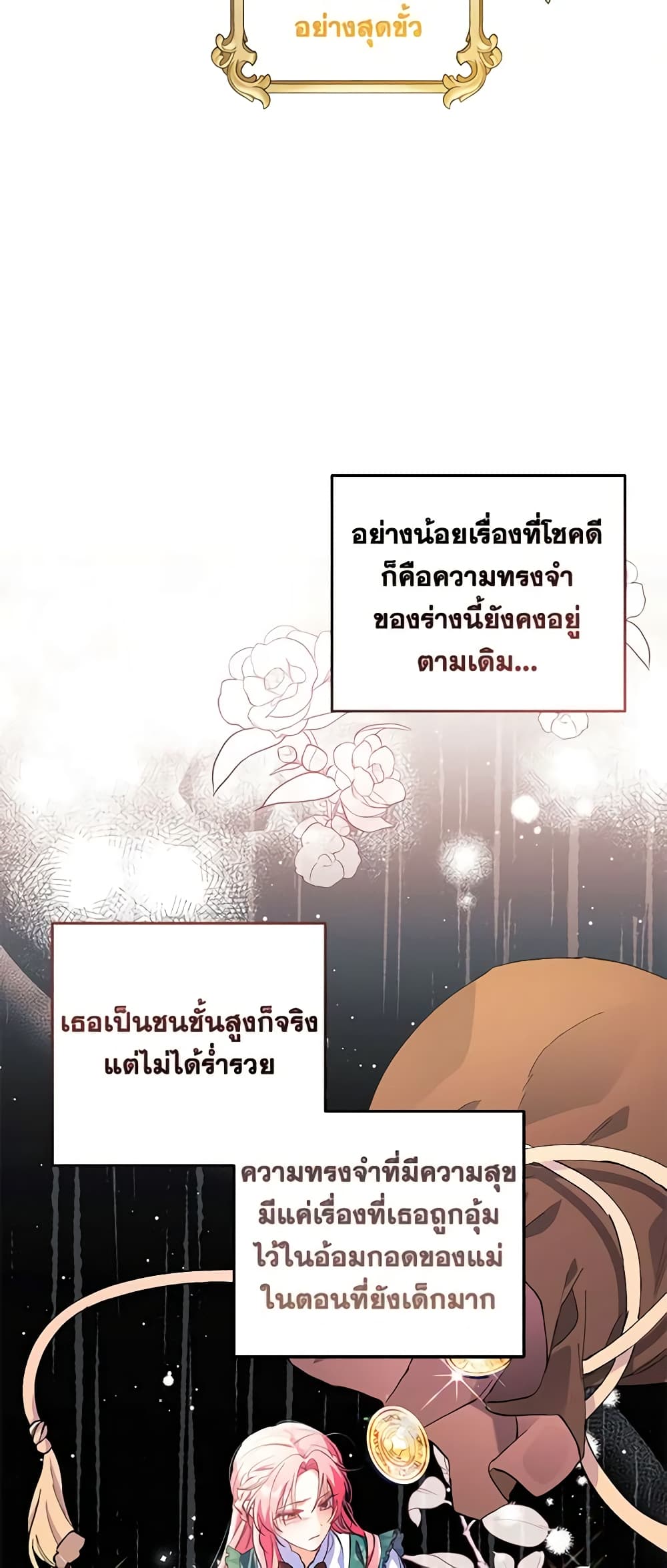 I Thought You Were a Time-Limited Husband page 30