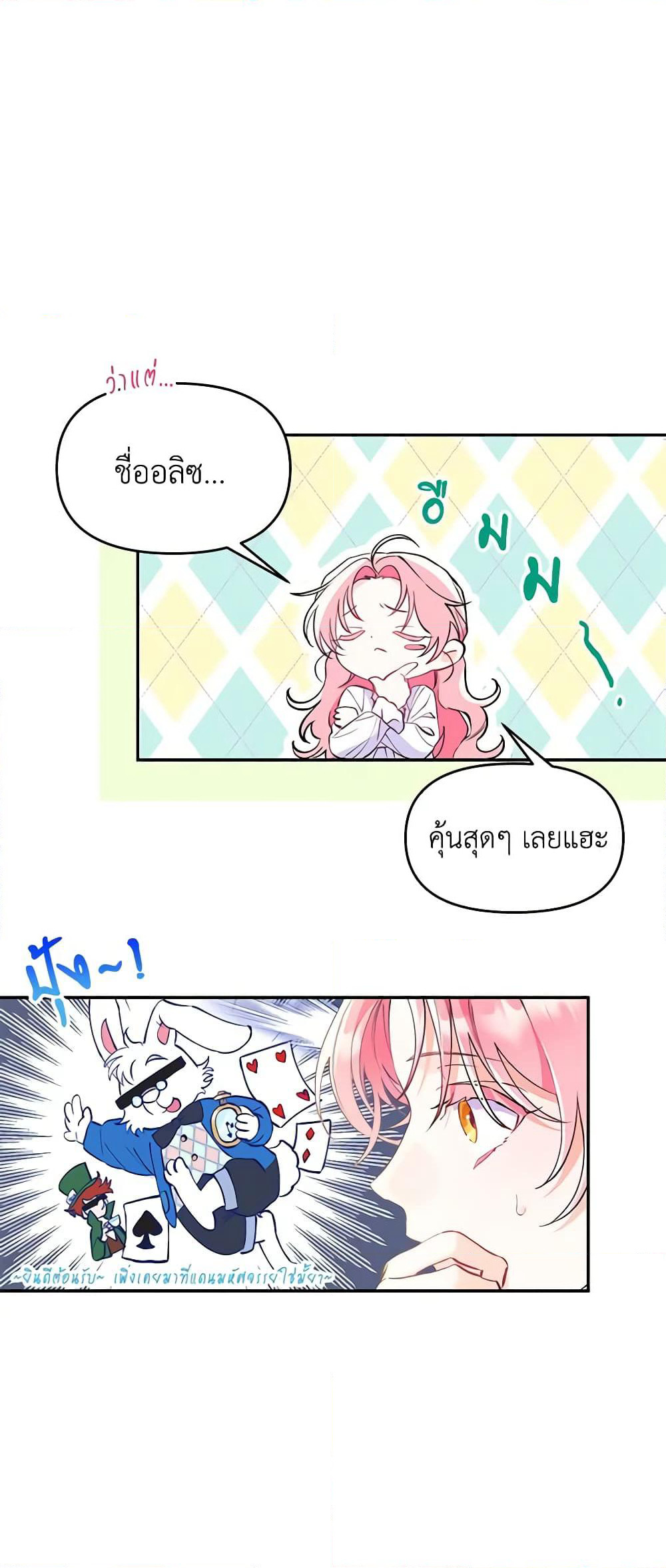 I Thought You Were a Time-Limited Husband page 32