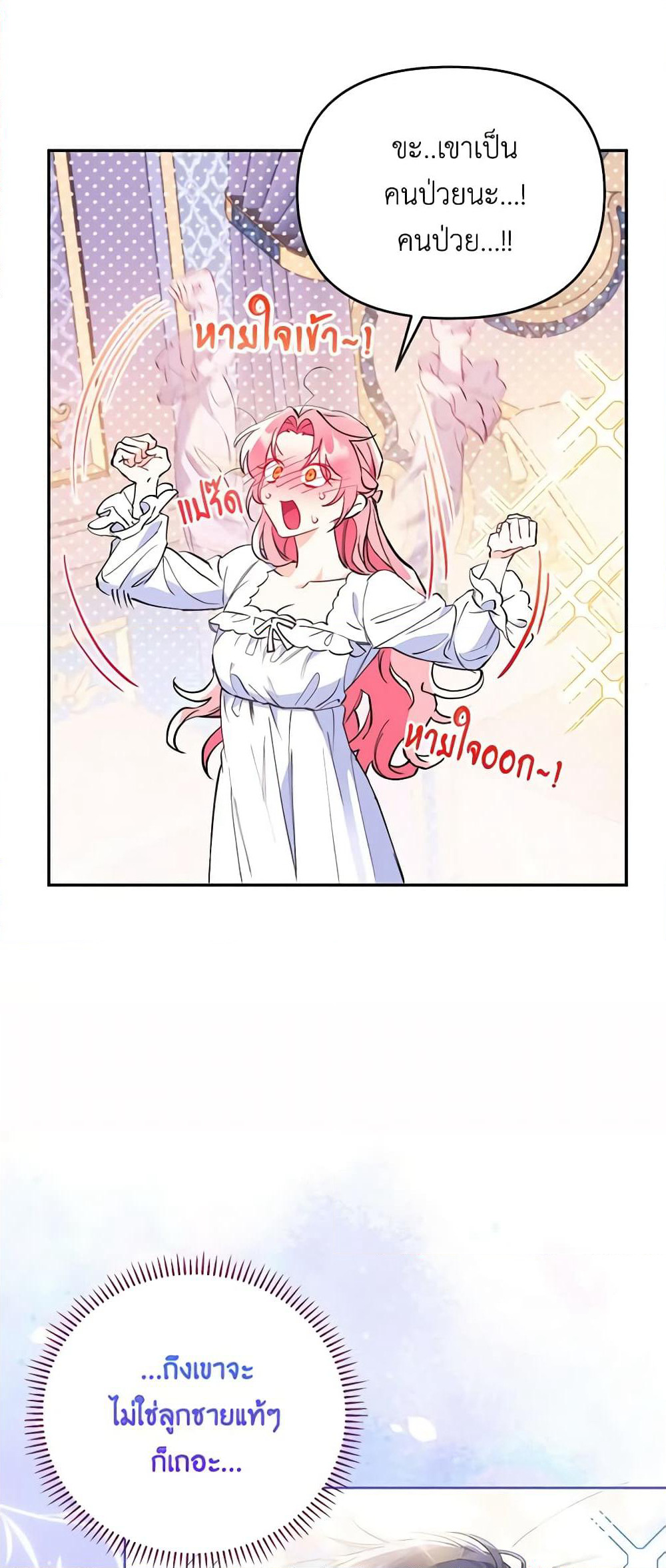 I Thought You Were a Time-Limited Husband page 45