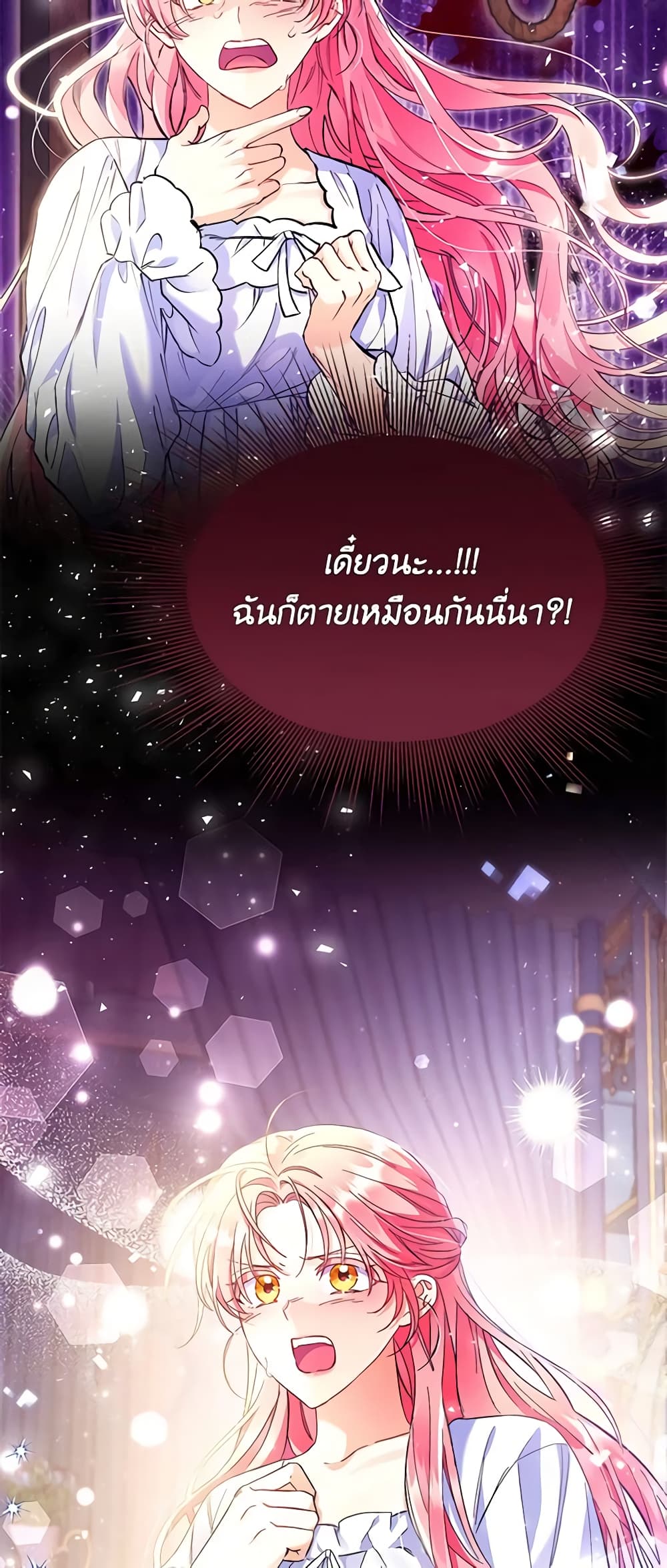 I Thought You Were a Time-Limited Husband page 50