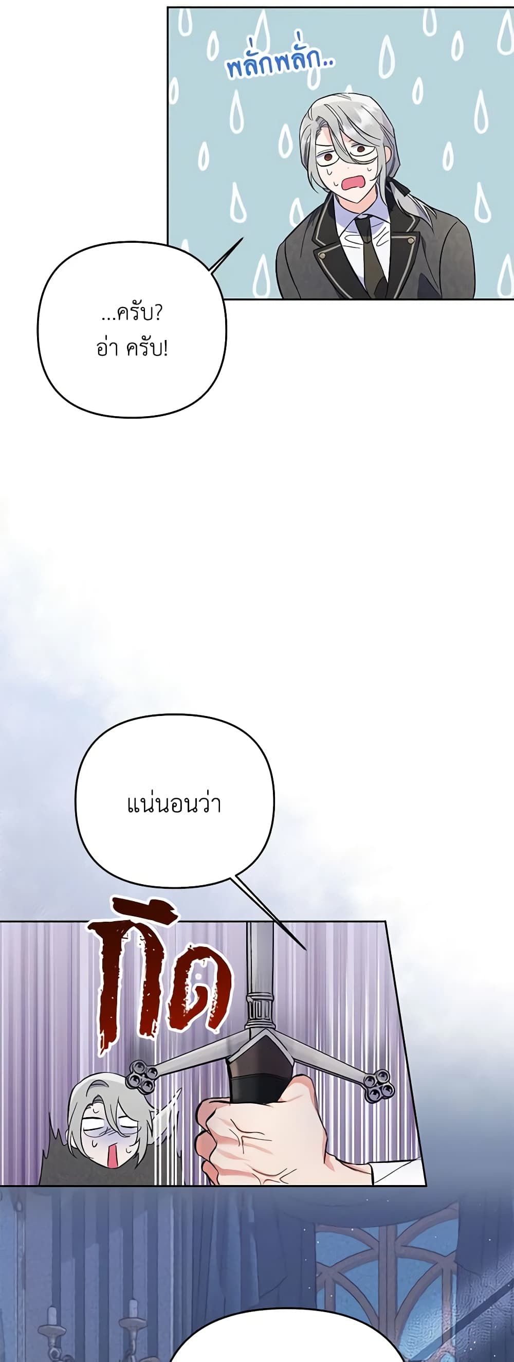 I Thought You Were a Time-Limited Husband page 5