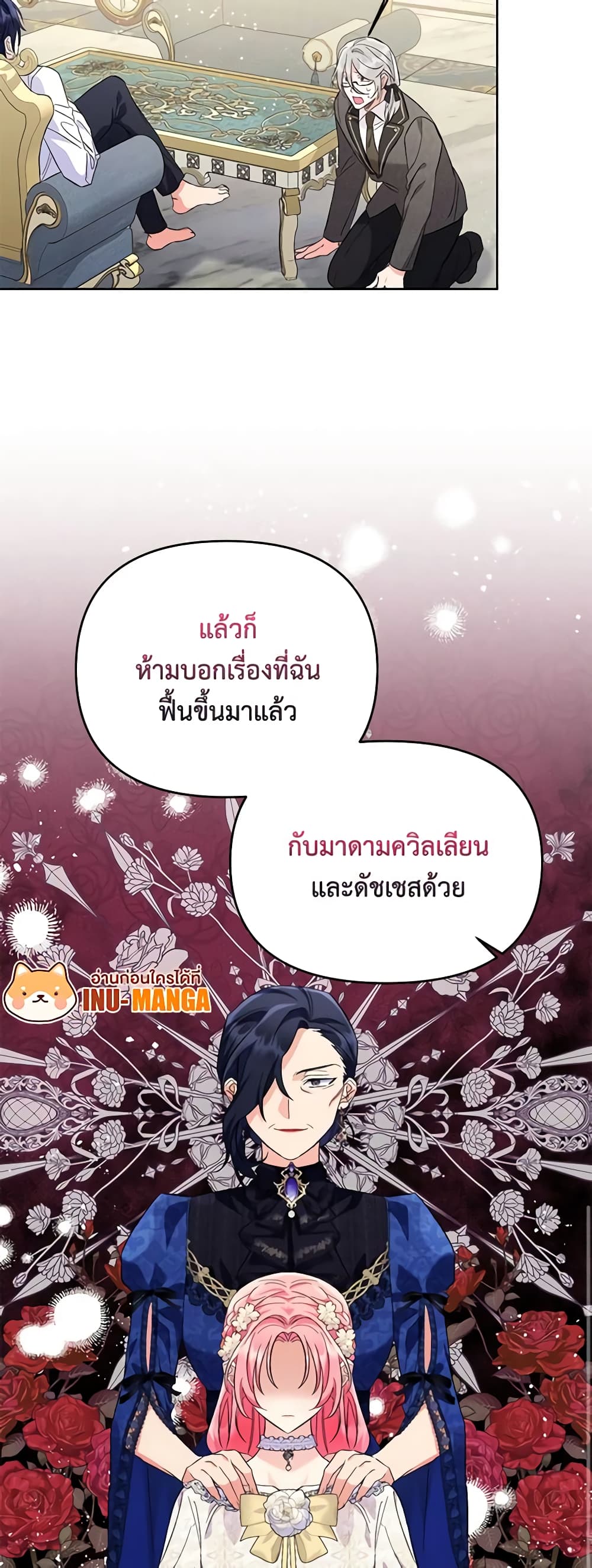 I Thought You Were a Time-Limited Husband page 10