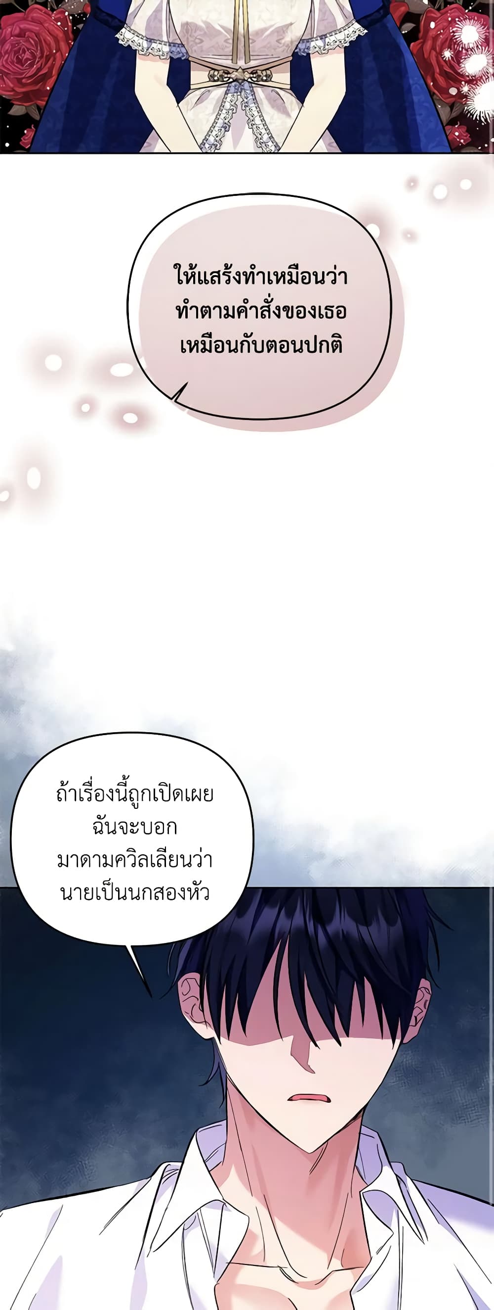 I Thought You Were a Time-Limited Husband page 11