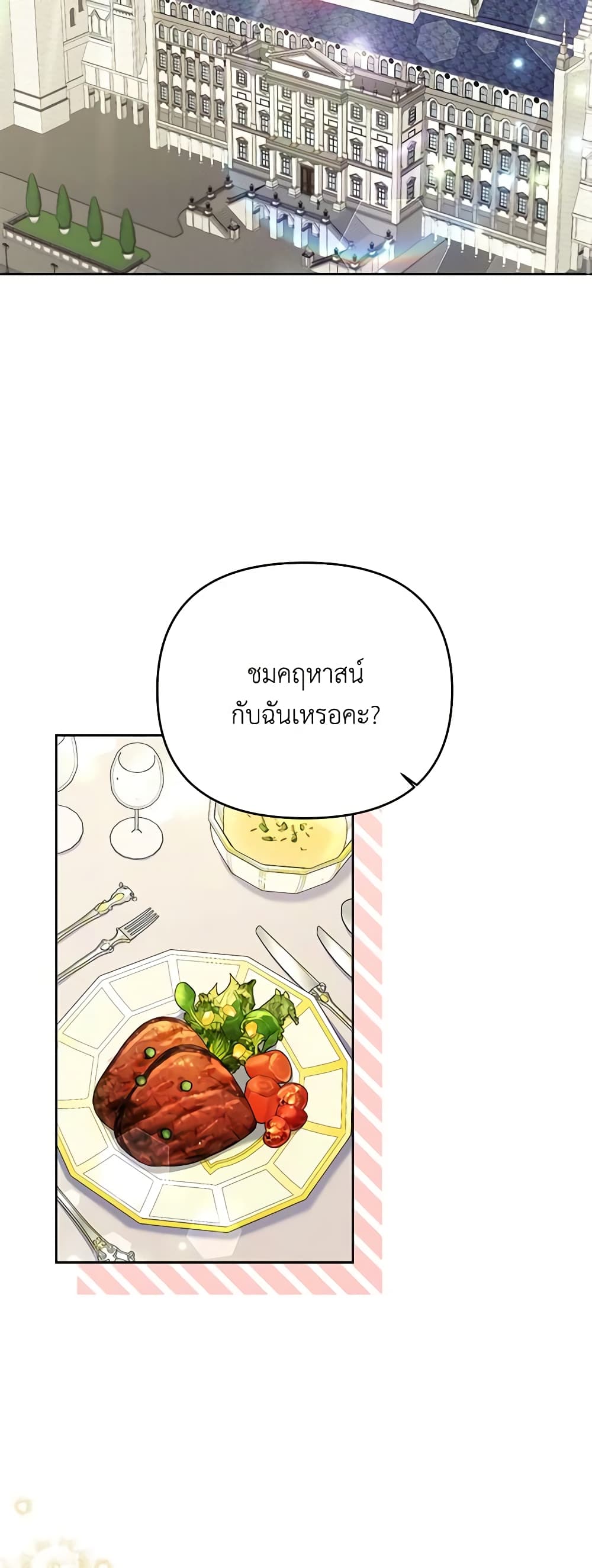 I Thought You Were a Time-Limited Husband page 20