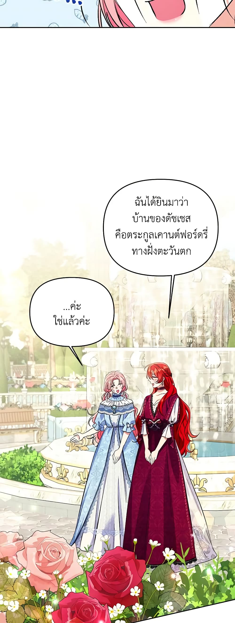 I Thought You Were a Time-Limited Husband page 24