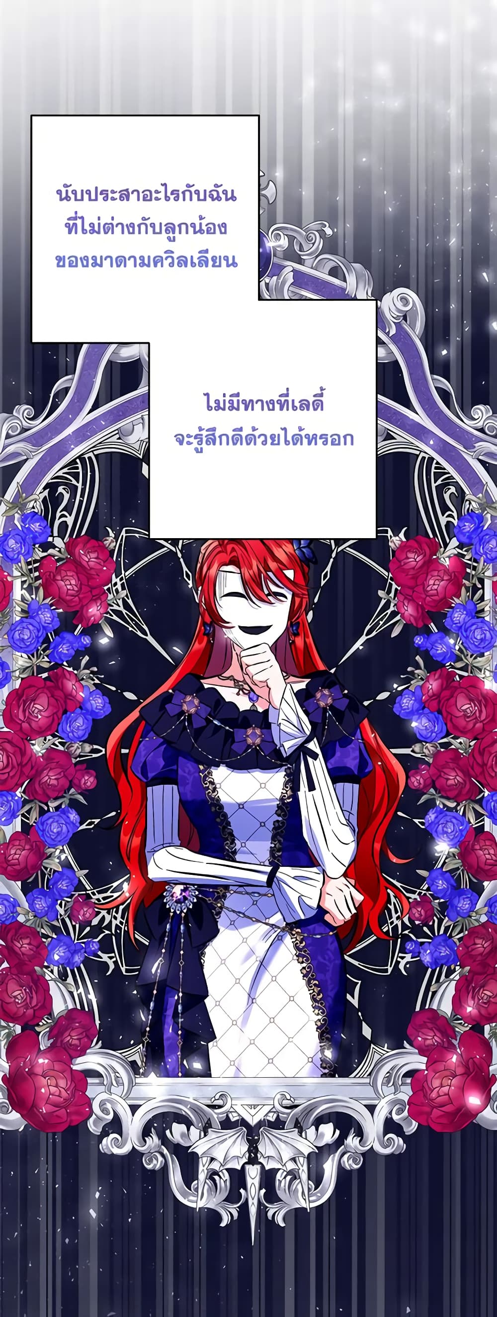 I Thought You Were a Time-Limited Husband page 30