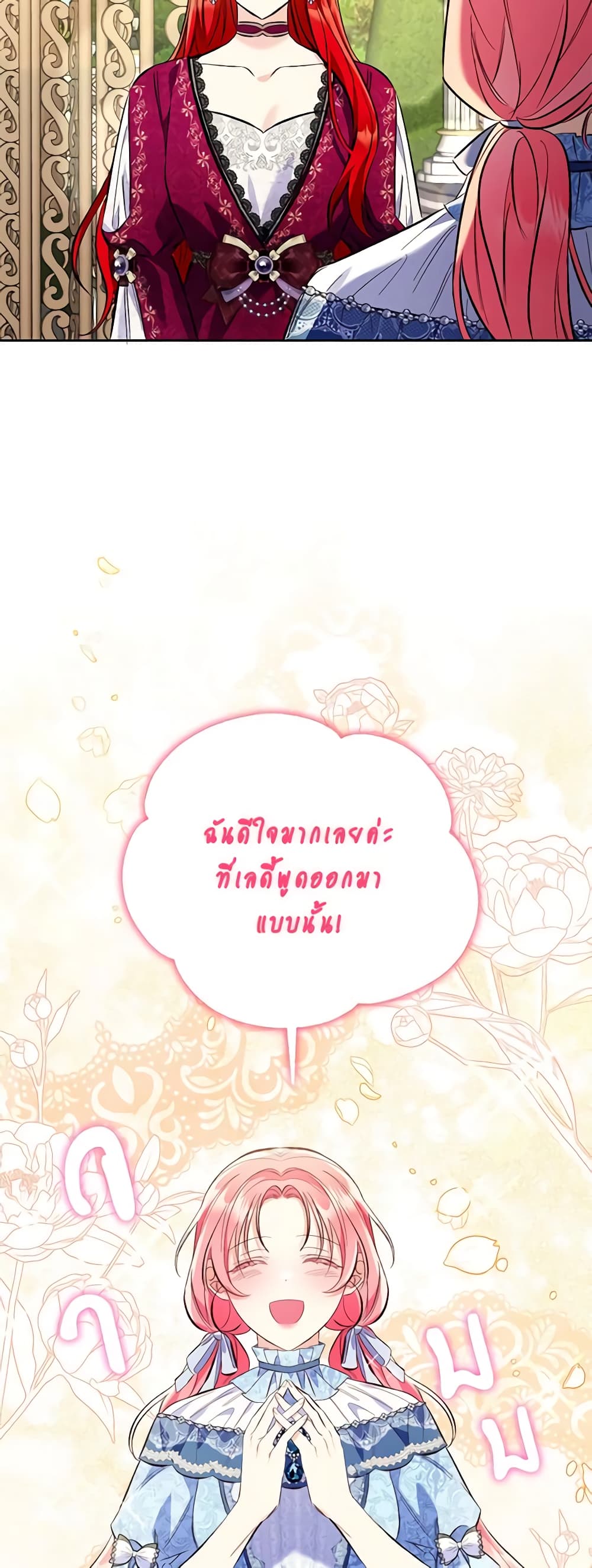 I Thought You Were a Time-Limited Husband page 33