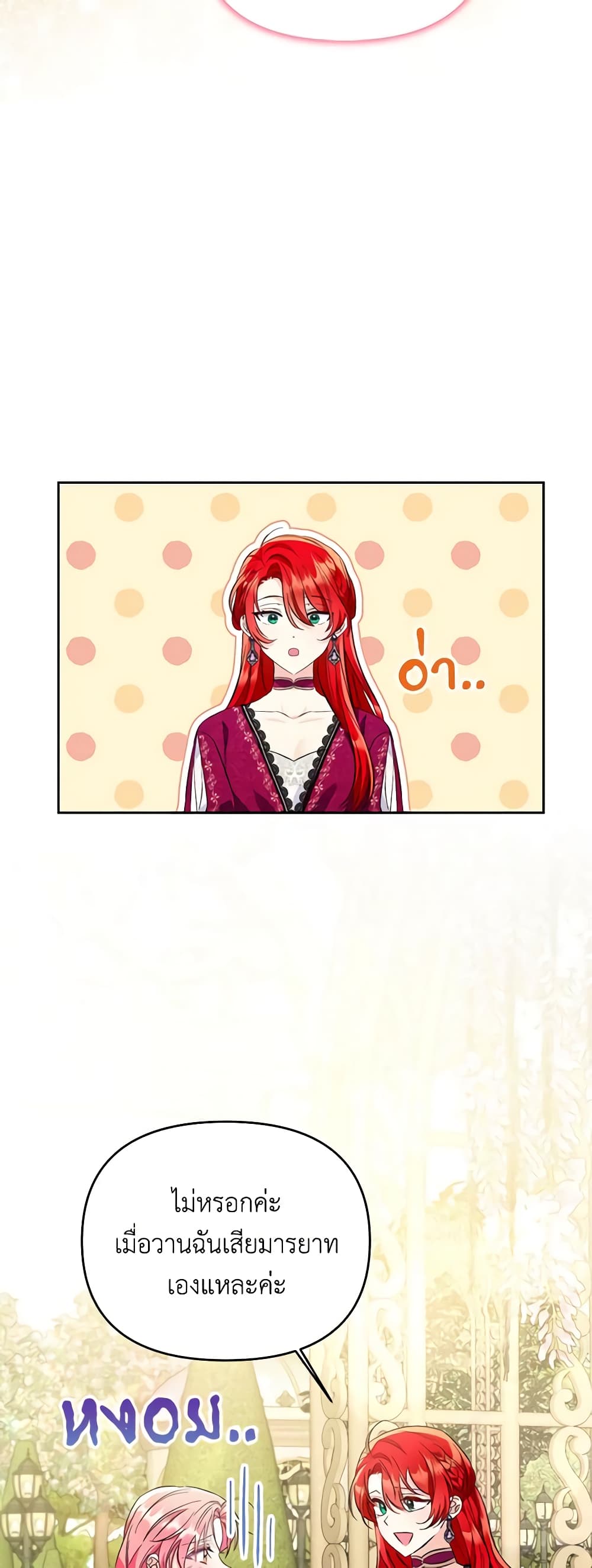 I Thought You Were a Time-Limited Husband page 35