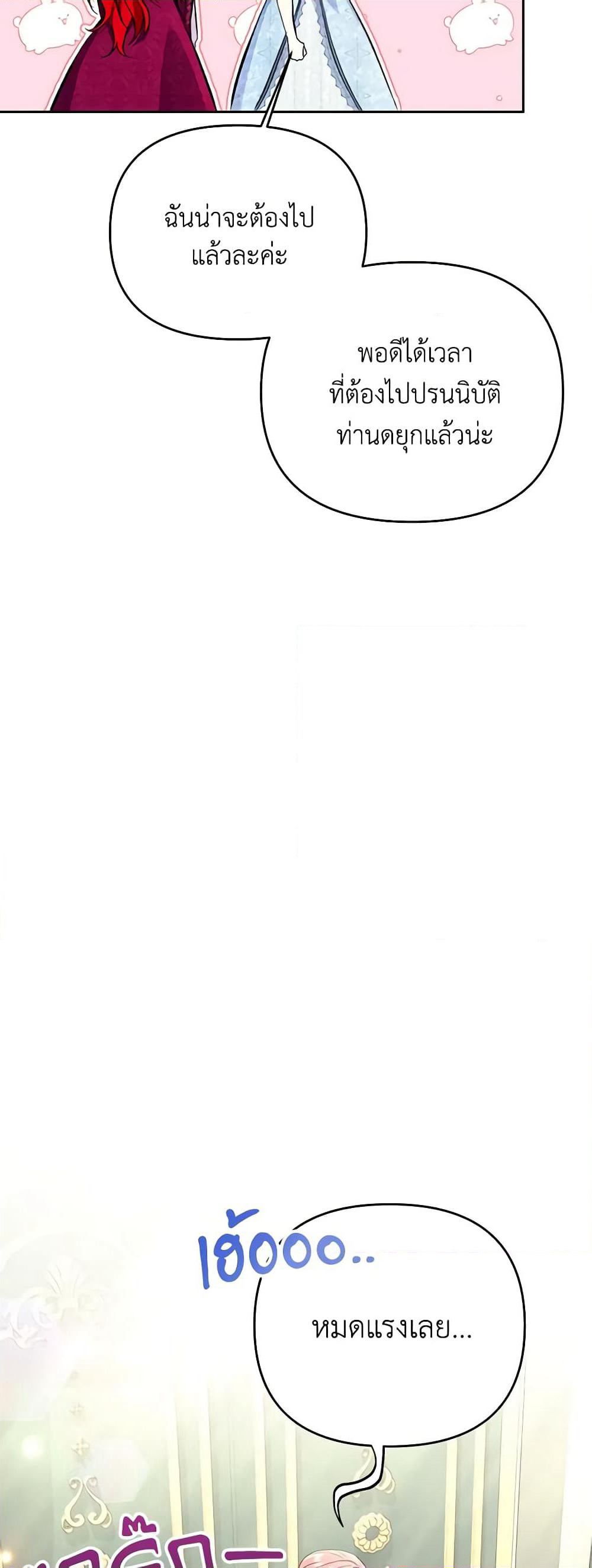 I Thought You Were a Time-Limited Husband page 38