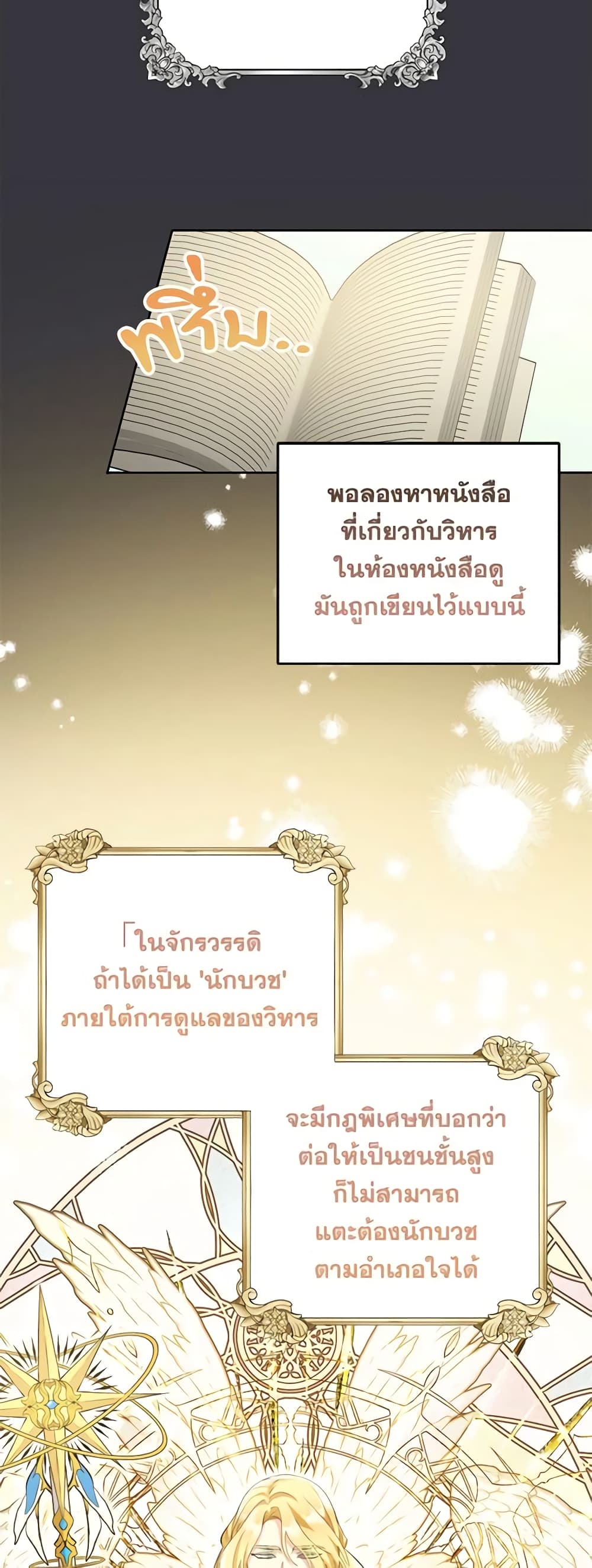 I Thought You Were a Time-Limited Husband page 43