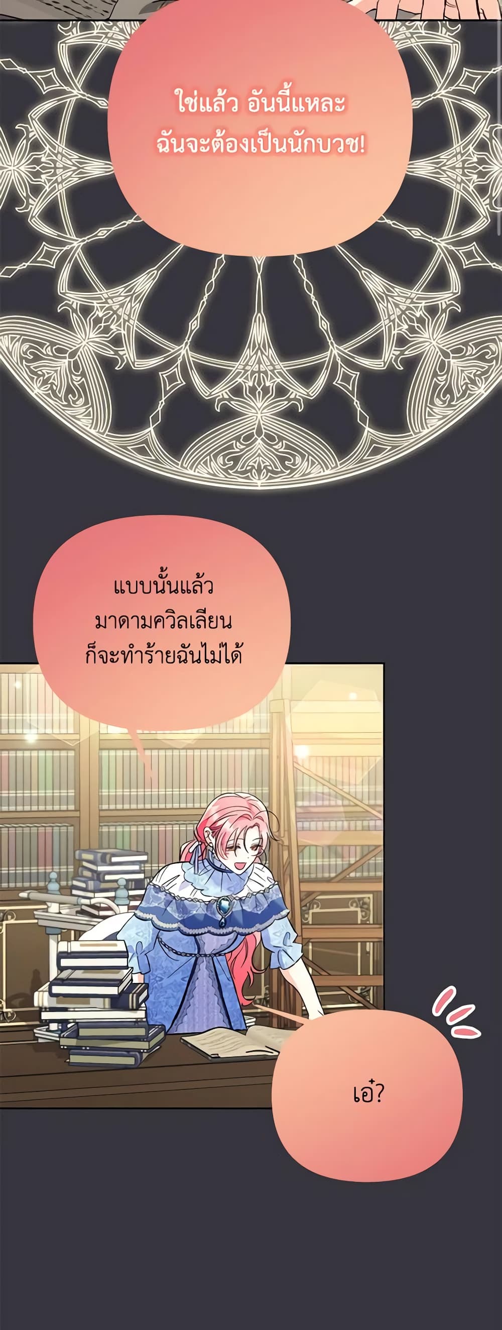 I Thought You Were a Time-Limited Husband page 46