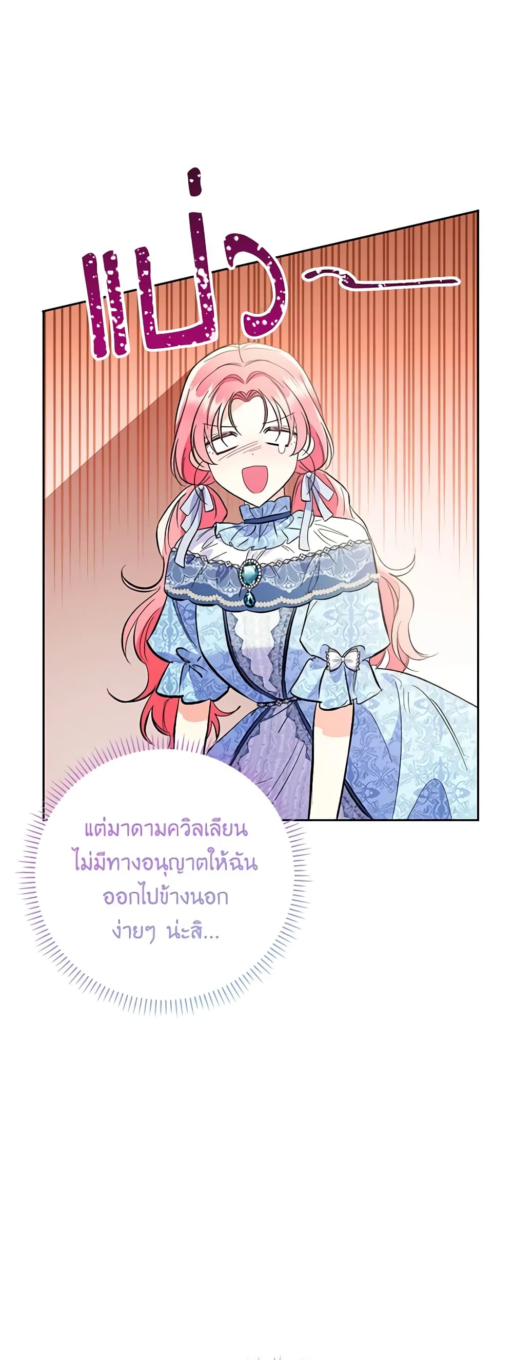 I Thought You Were a Time-Limited Husband page 50