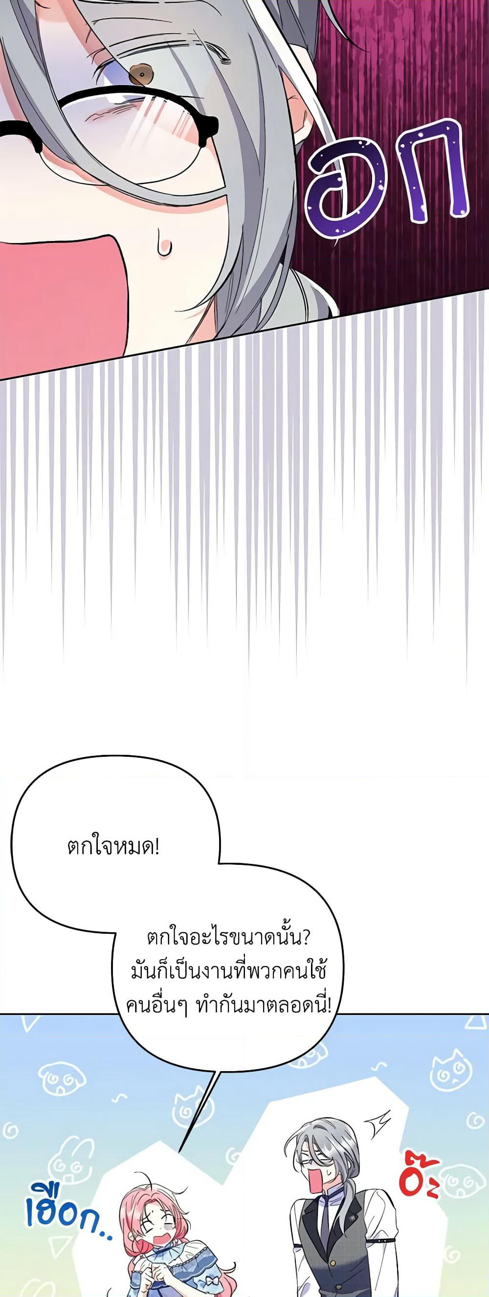 I Thought You Were a Time-Limited Husband page 7