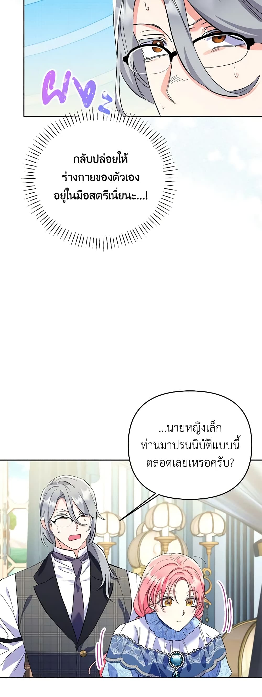 I Thought You Were a Time-Limited Husband page 15