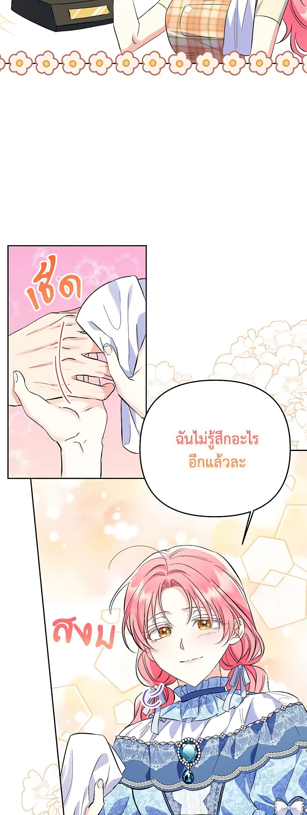 I Thought You Were a Time-Limited Husband page 18