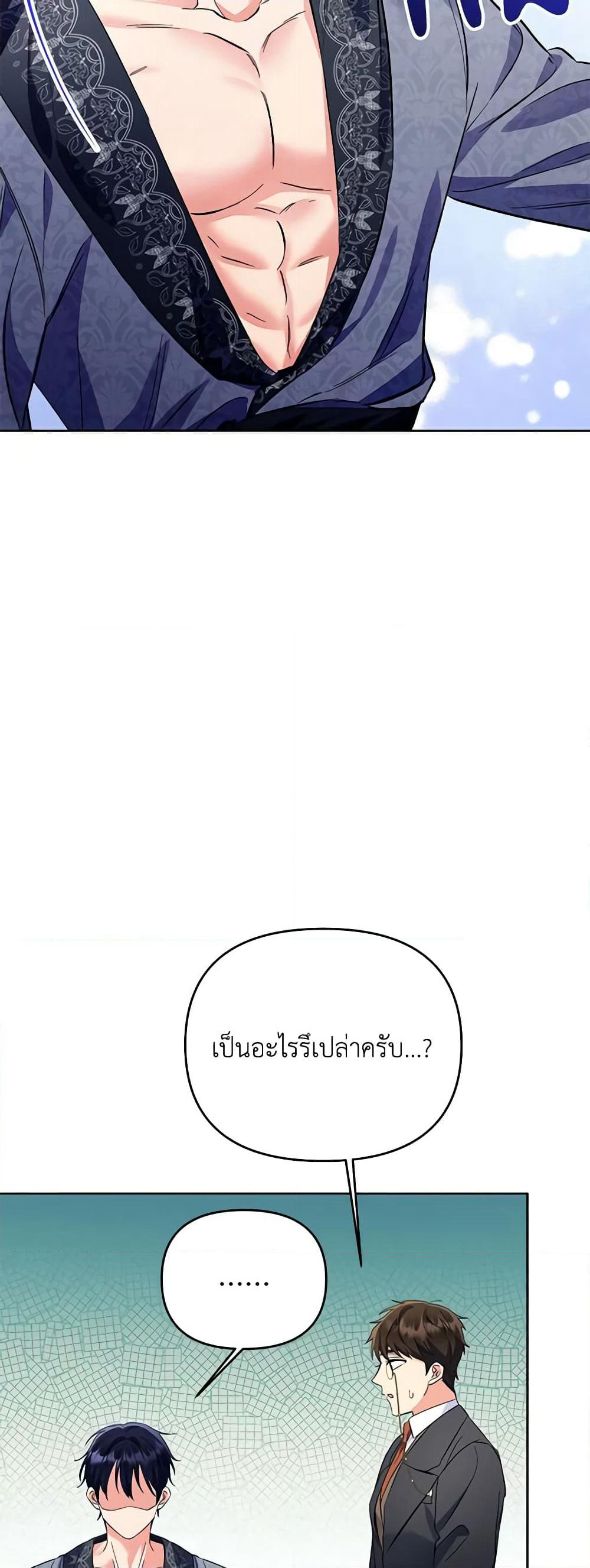 I Thought You Were a Time-Limited Husband page 34
