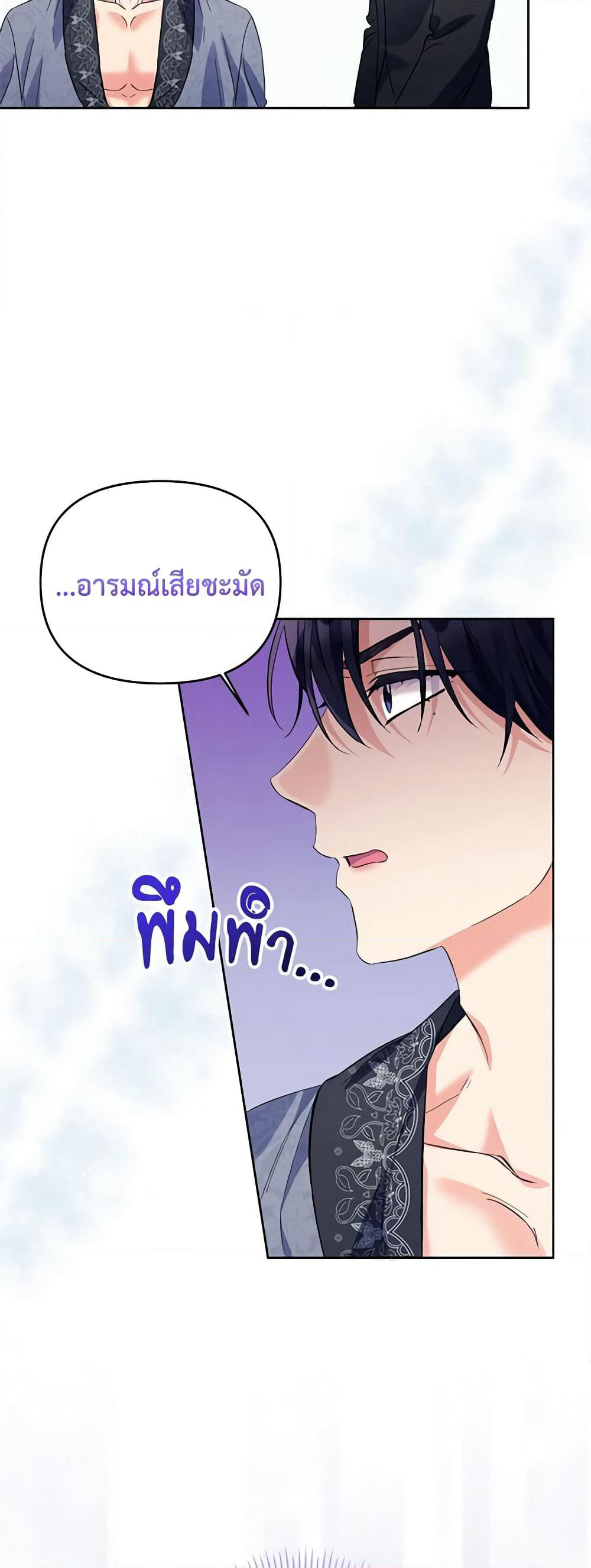 I Thought You Were a Time-Limited Husband page 35