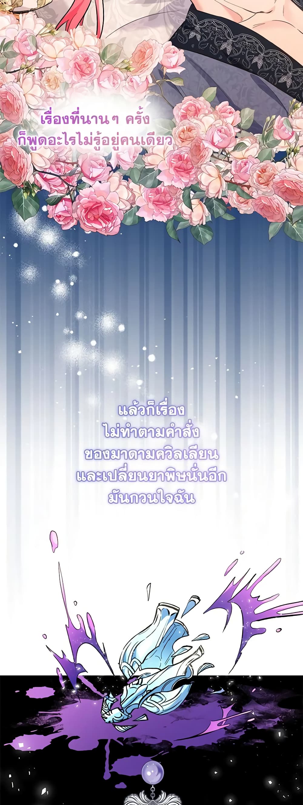 I Thought You Were a Time-Limited Husband page 40