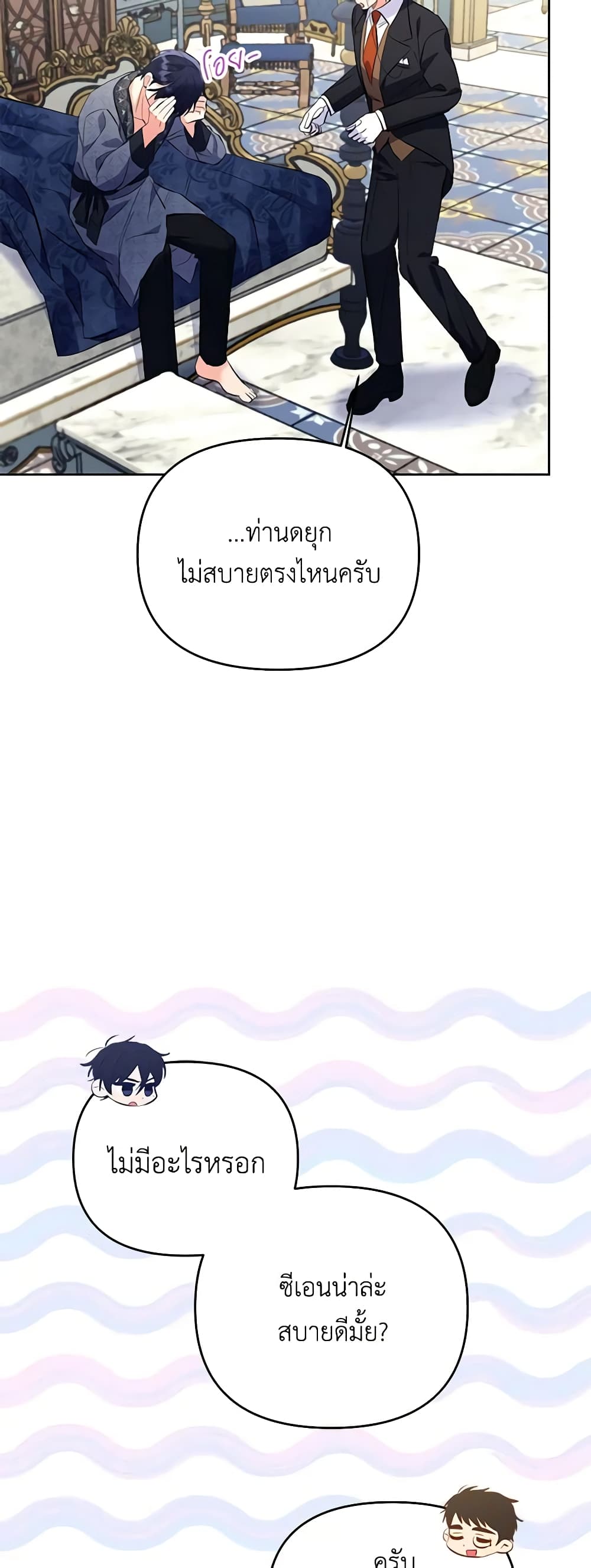 I Thought You Were a Time-Limited Husband page 44
