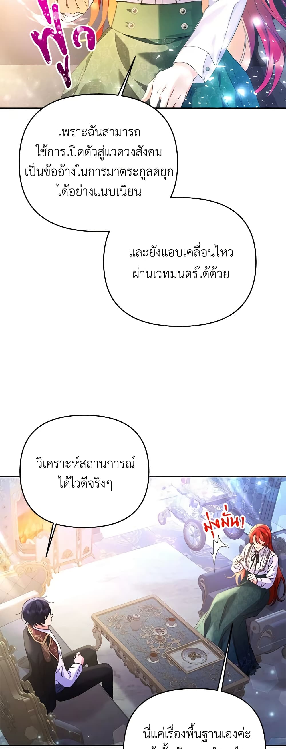 I Thought You Were a Time-Limited Husband page 14