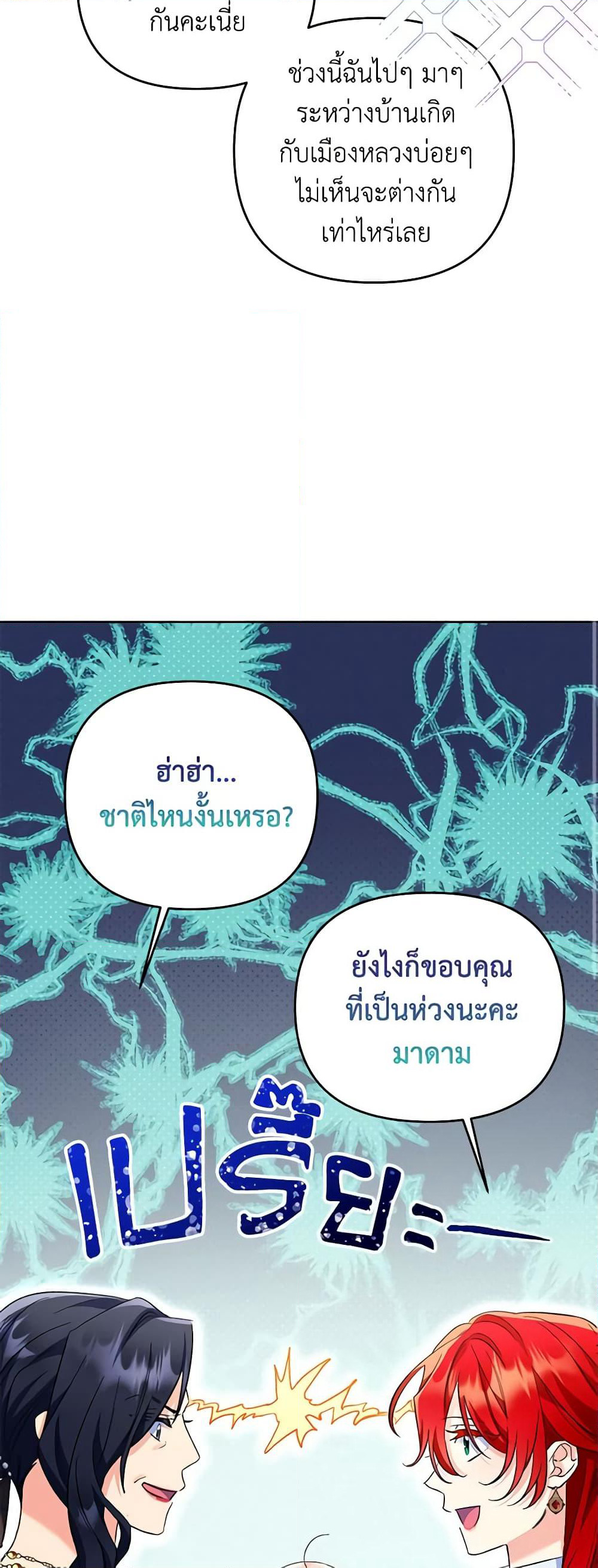I Thought You Were a Time-Limited Husband page 19