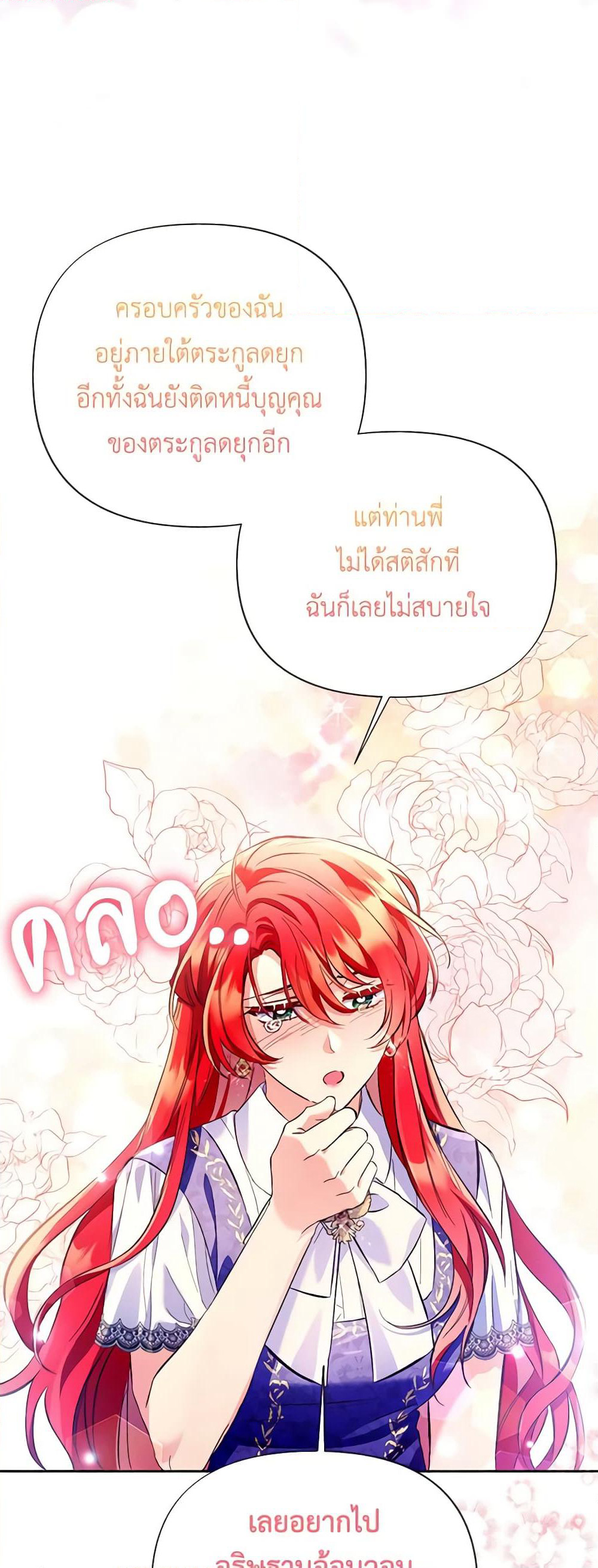 I Thought You Were a Time-Limited Husband page 32