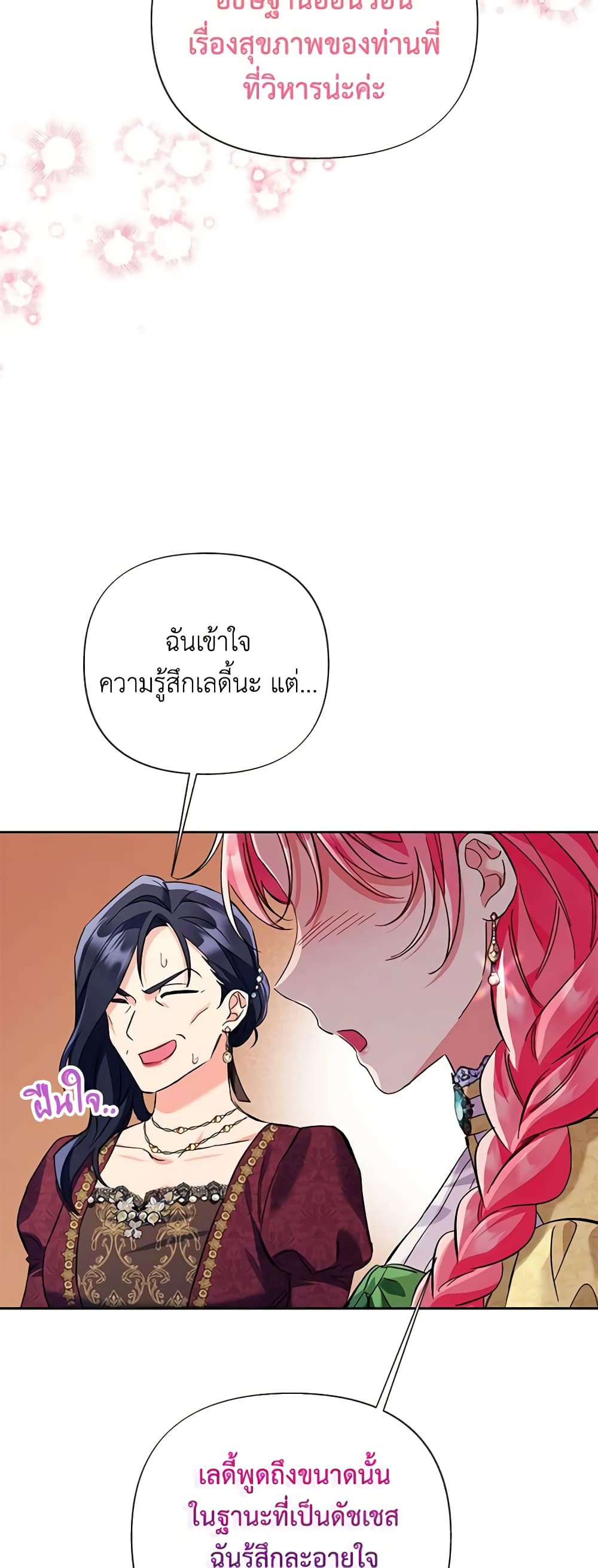 I Thought You Were a Time-Limited Husband page 33