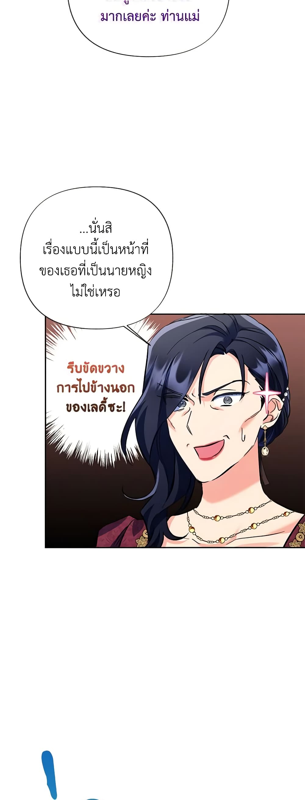I Thought You Were a Time-Limited Husband page 34