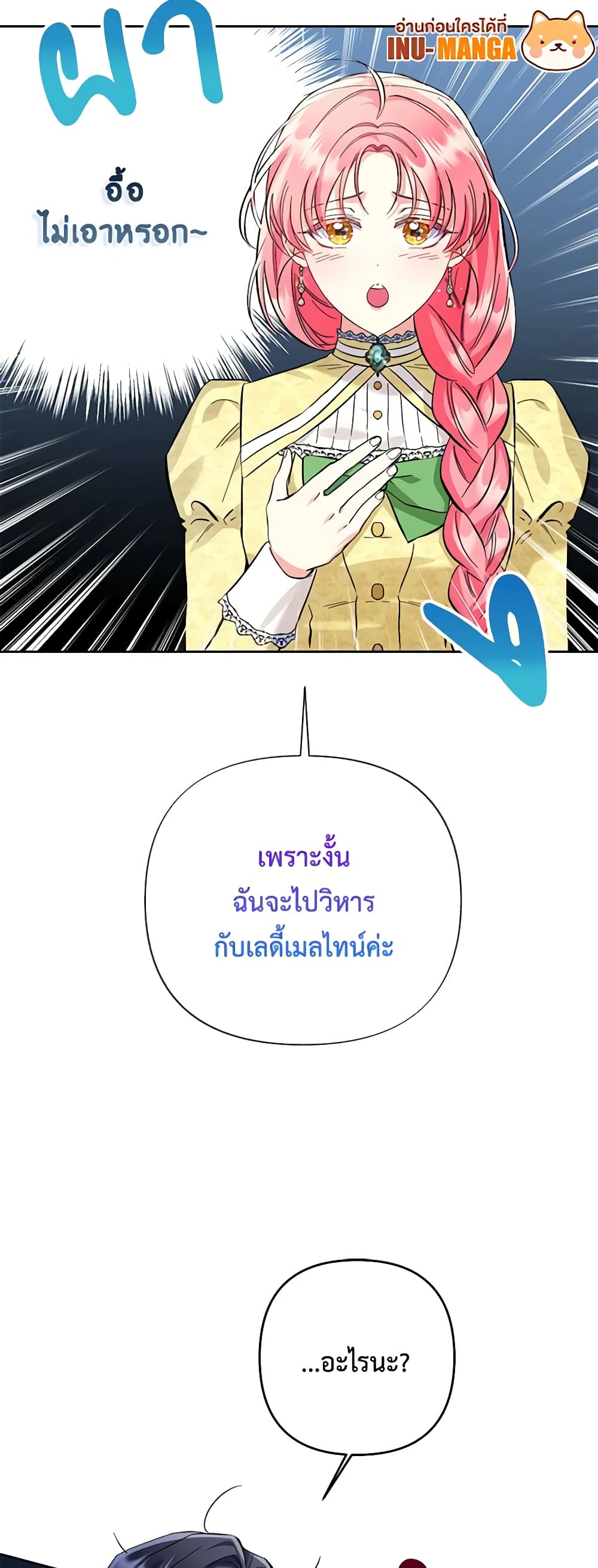 I Thought You Were a Time-Limited Husband page 35