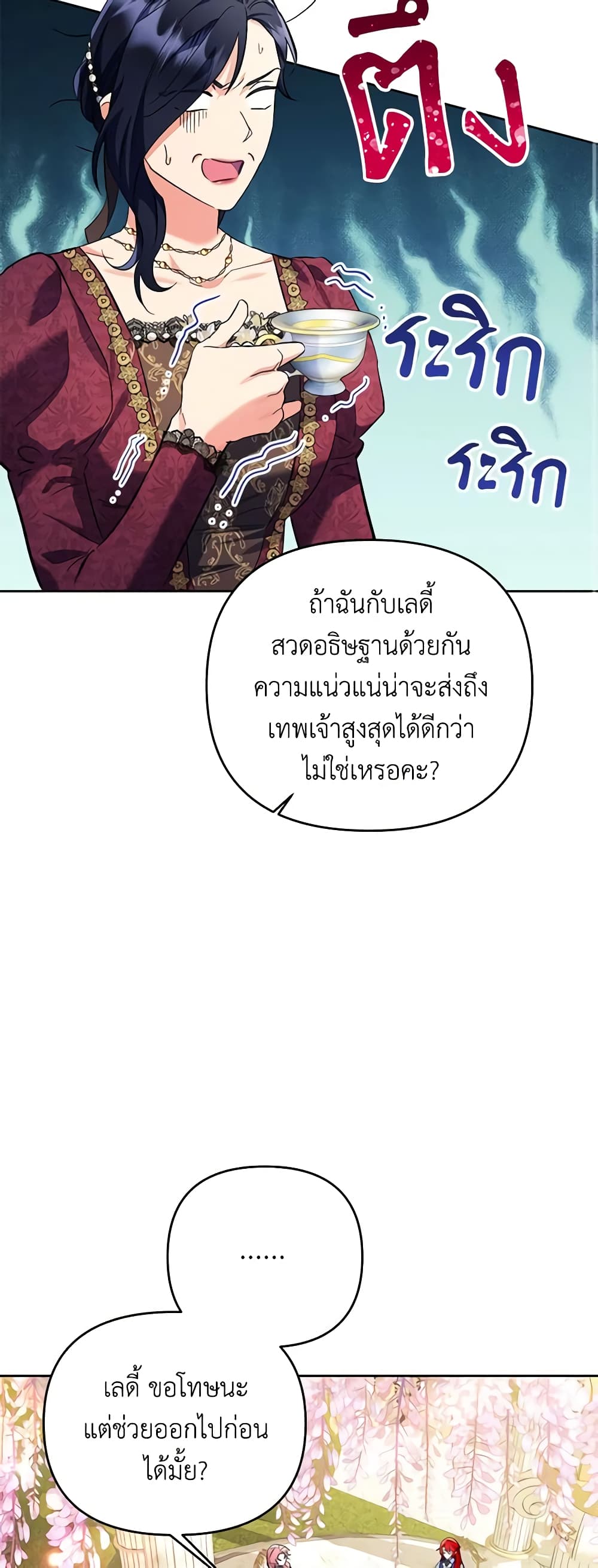 I Thought You Were a Time-Limited Husband page 36