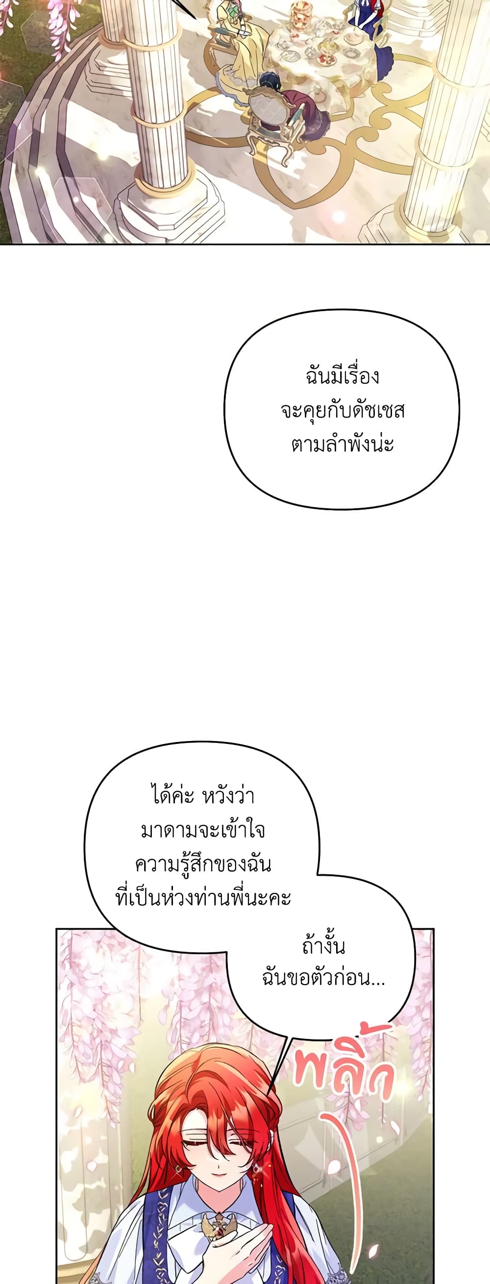 I Thought You Were a Time-Limited Husband page 37