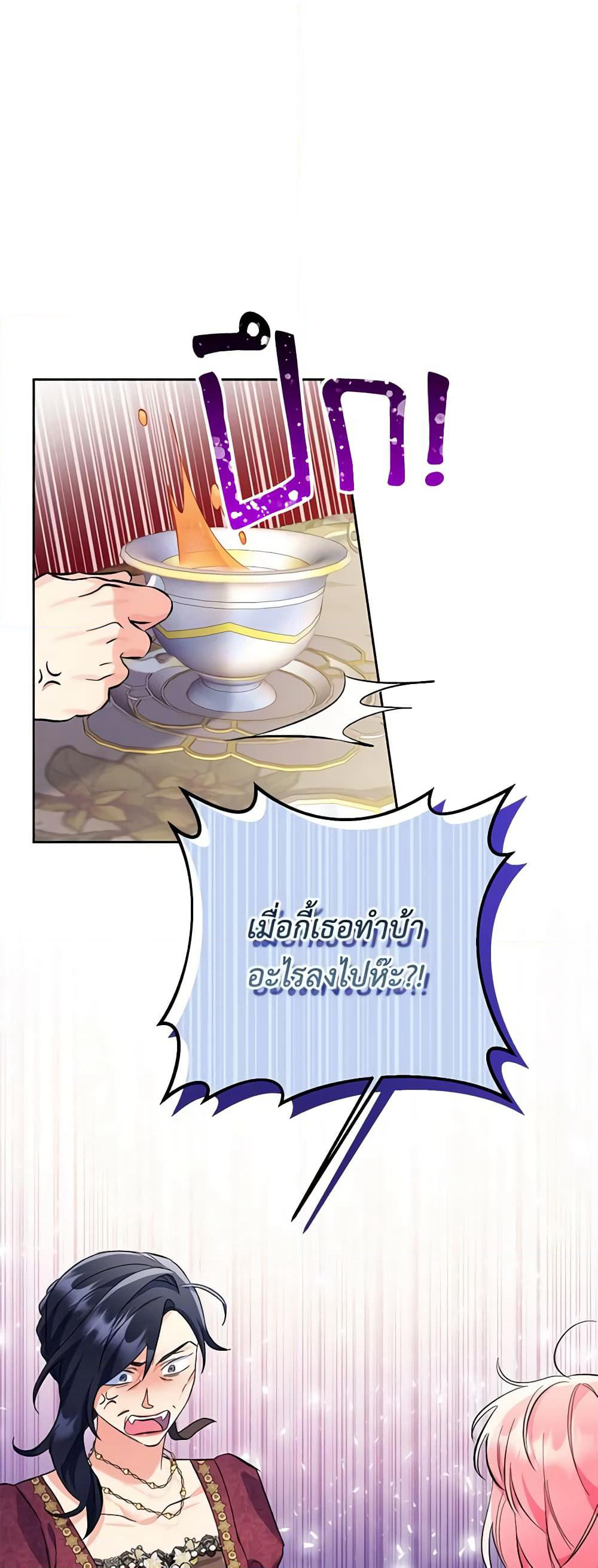 I Thought You Were a Time-Limited Husband page 39