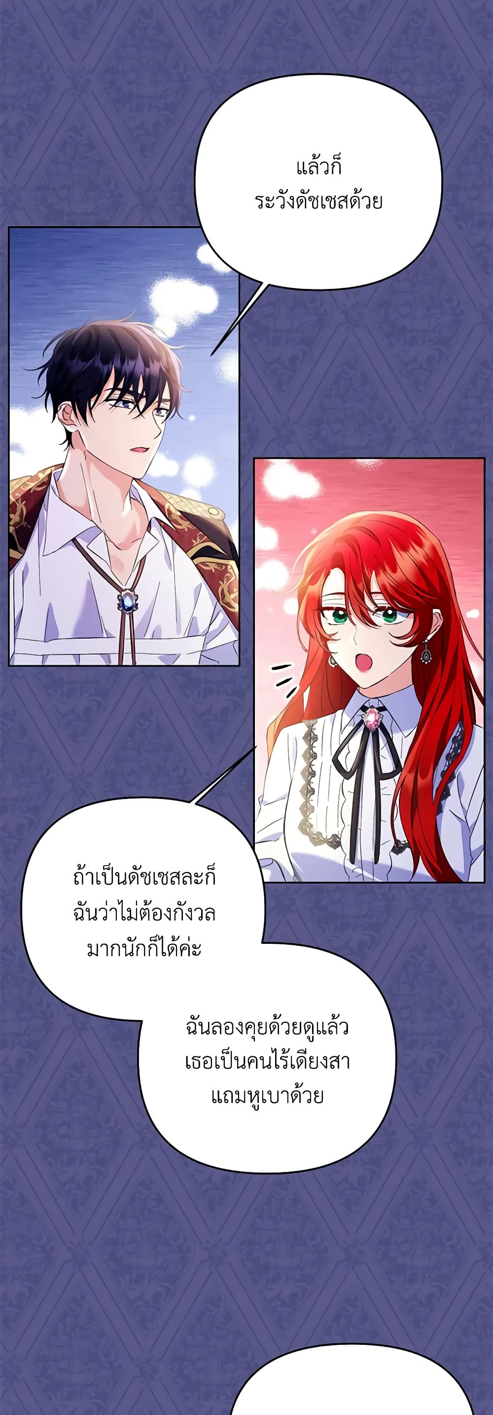 I Thought You Were a Time-Limited Husband page 5