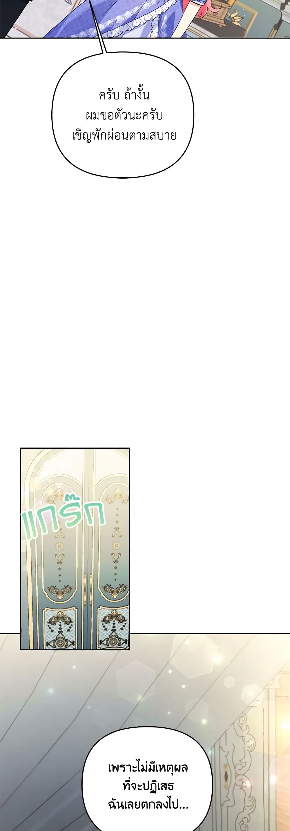 I Thought You Were a Time-Limited Husband page 19
