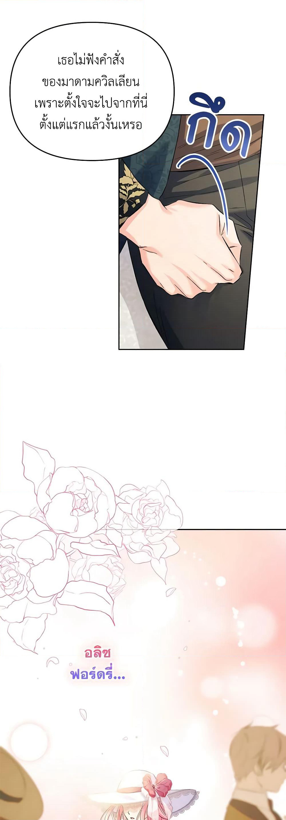 I Thought You Were a Time-Limited Husband page 29