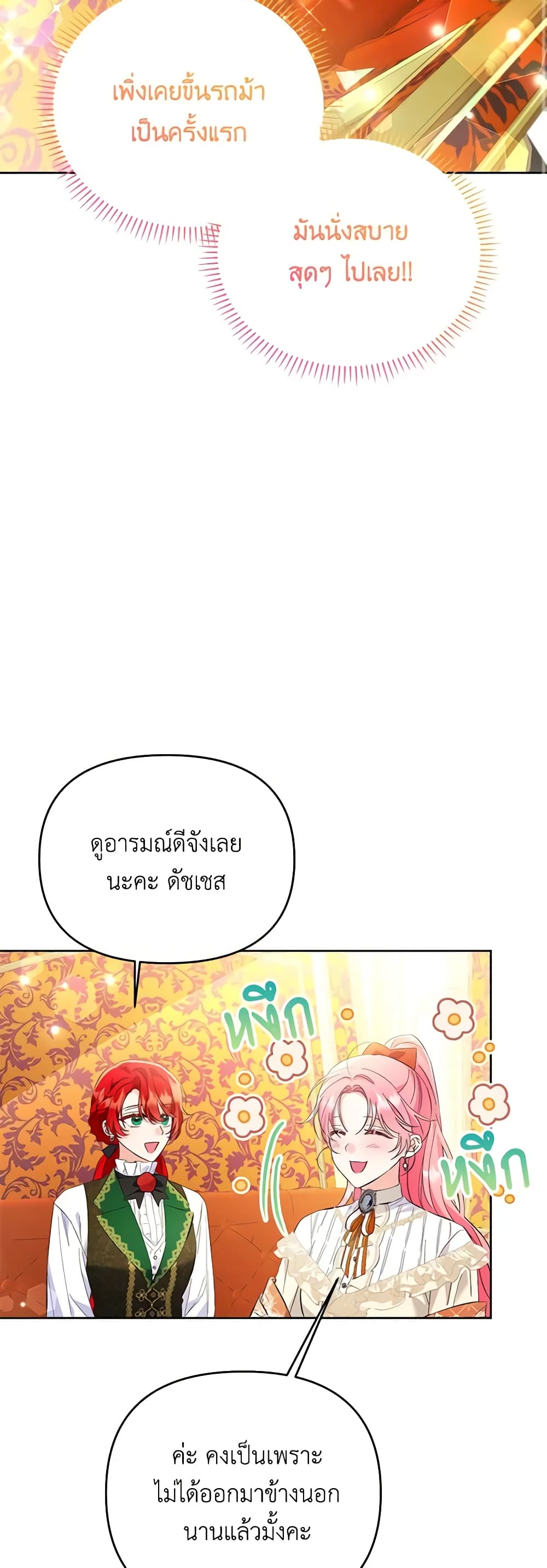 I Thought You Were a Time-Limited Husband page 33