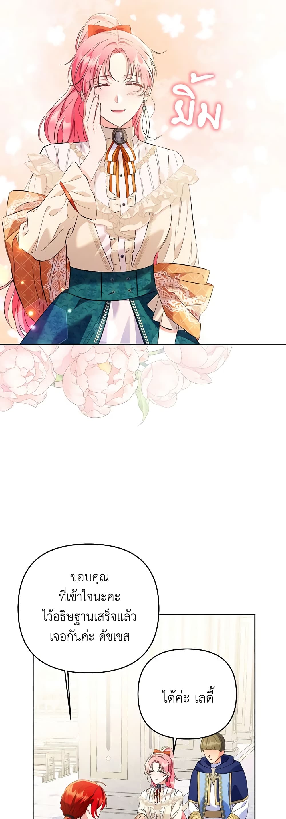 I Thought You Were a Time-Limited Husband page 44