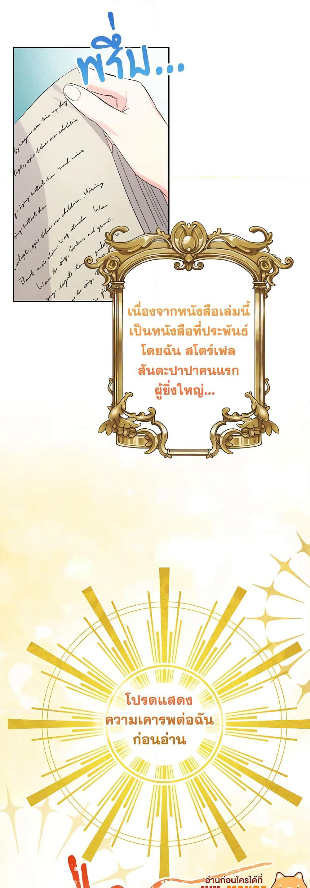 I Thought You Were a Time-Limited Husband page 50