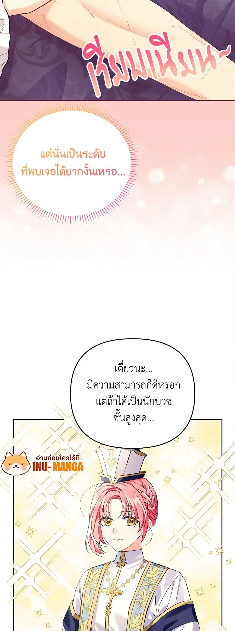I Thought You Were a Time-Limited Husband page 12