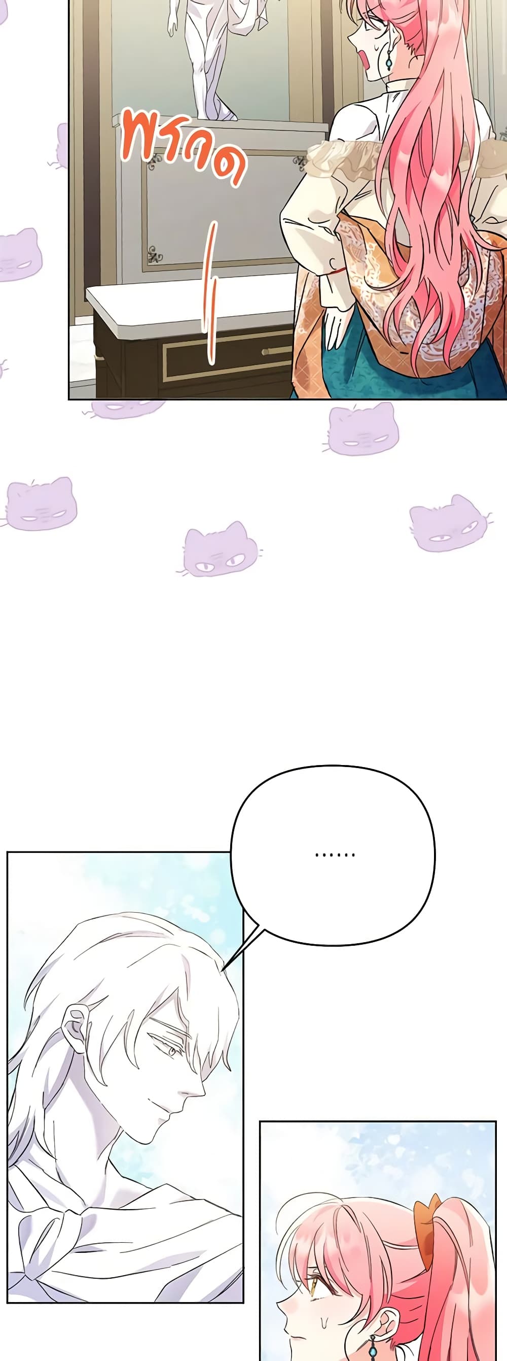 I Thought You Were a Time-Limited Husband page 16