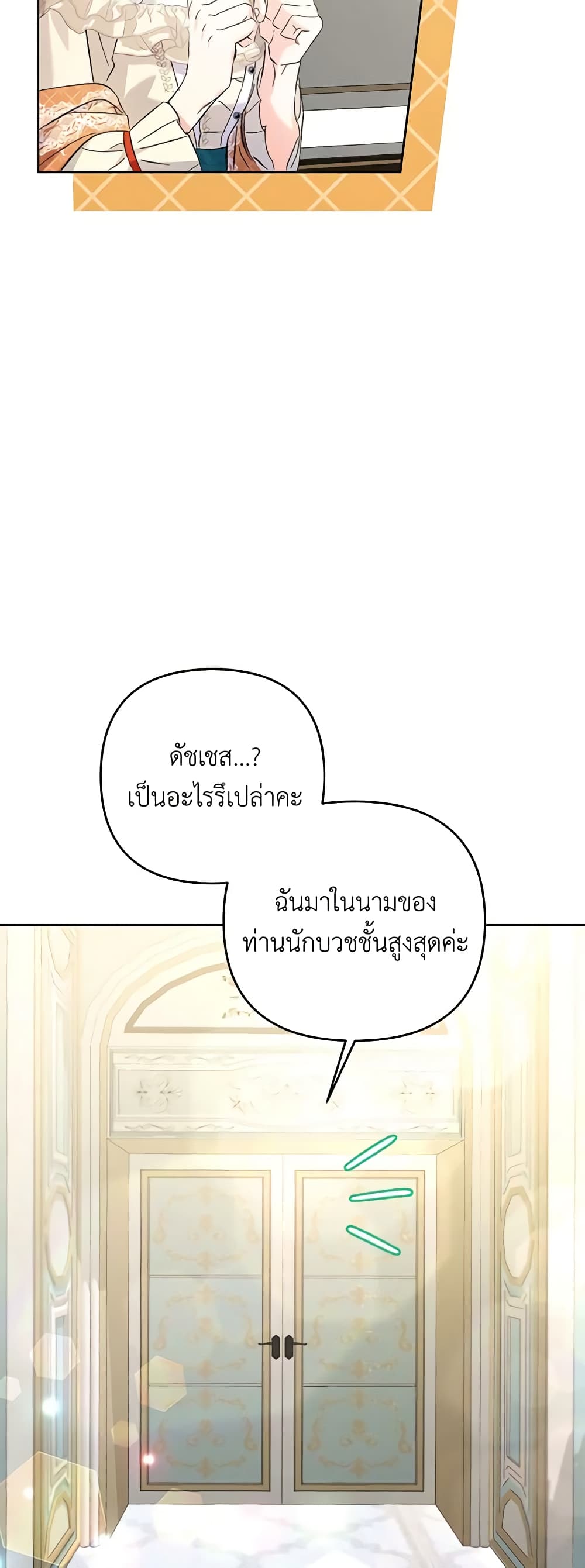 I Thought You Were a Time-Limited Husband page 19